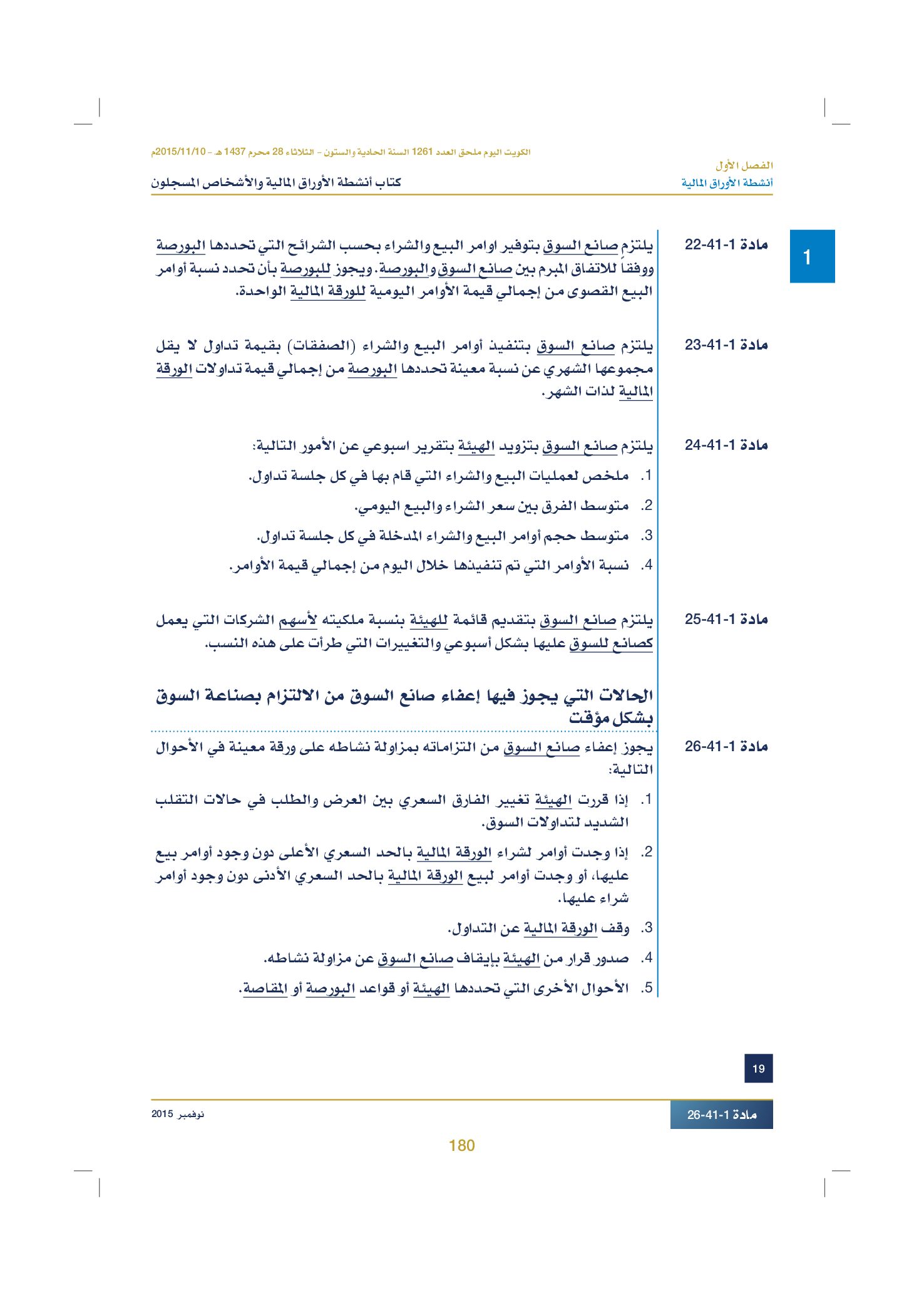 صفحة 190 من 920