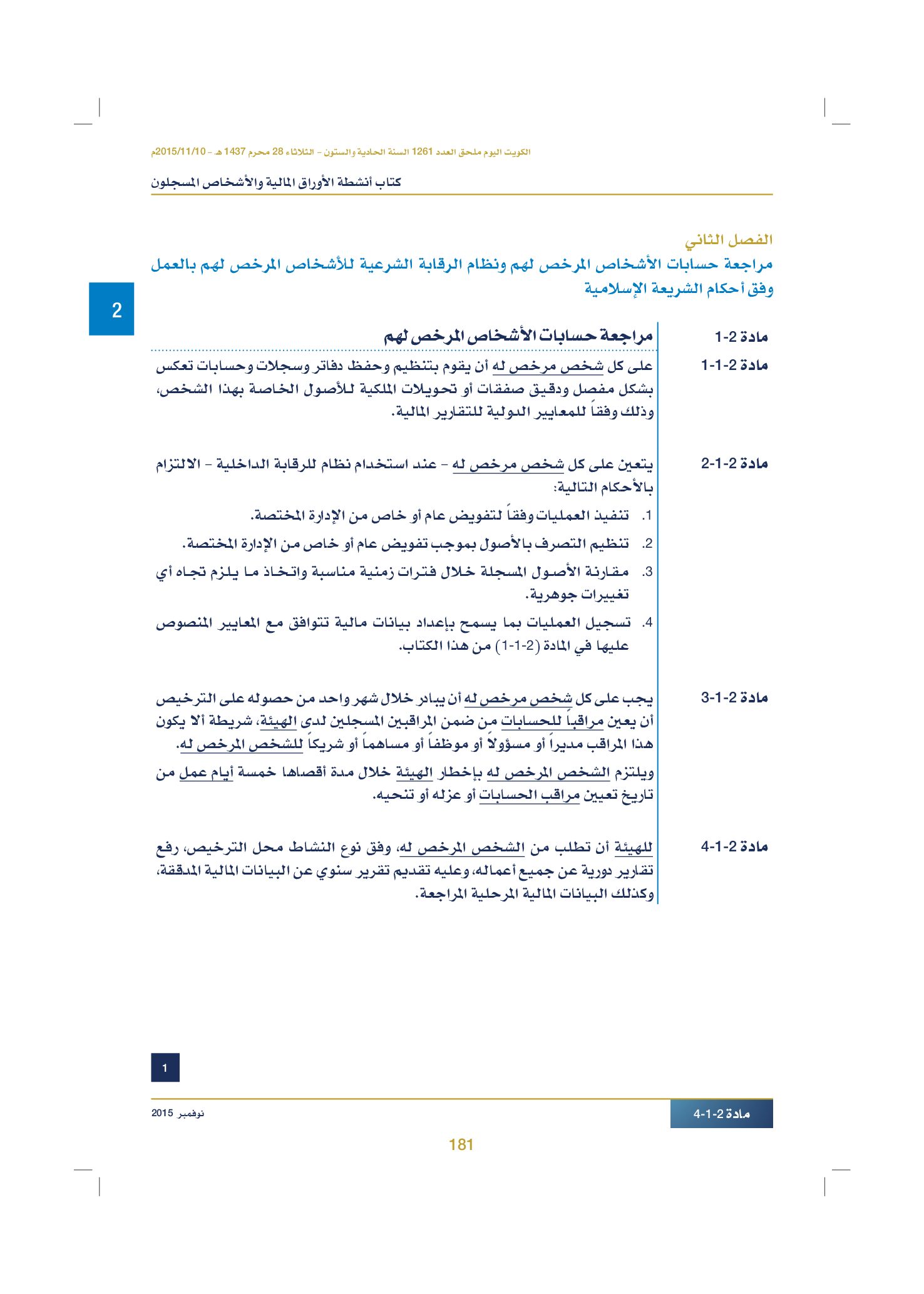 صفحة 191 من 920