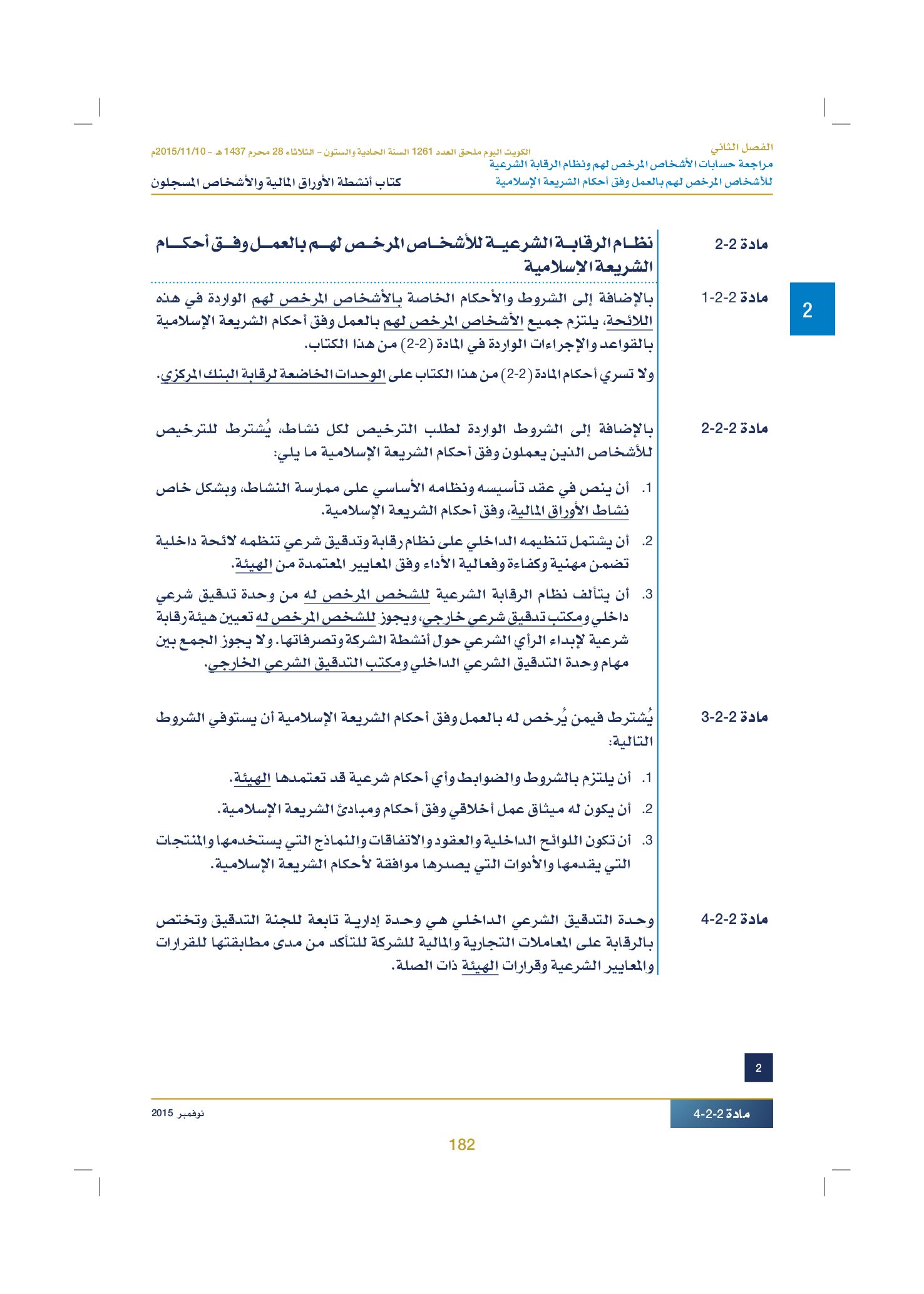 صفحة 192 من 920