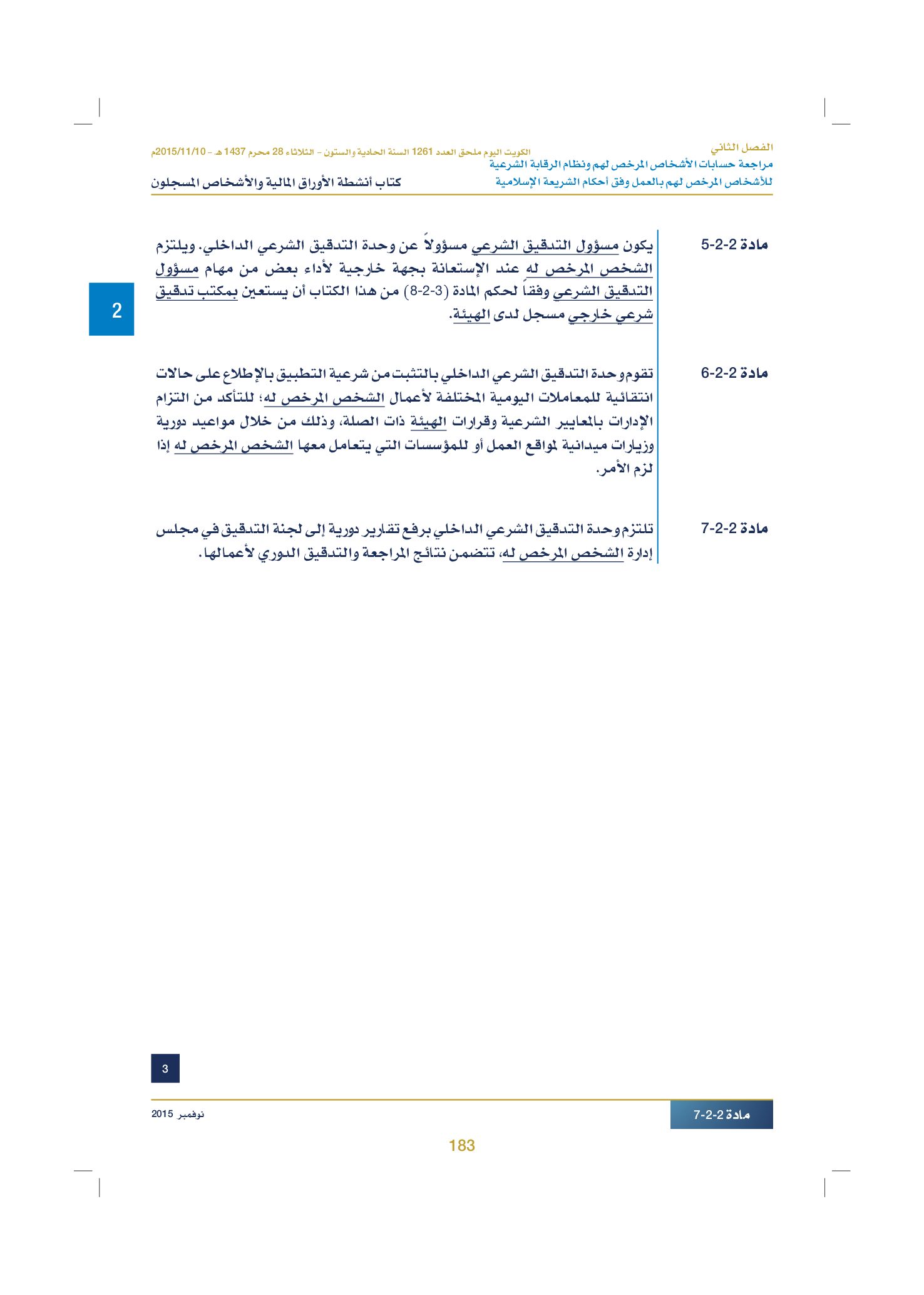 صفحة 193 من 920
