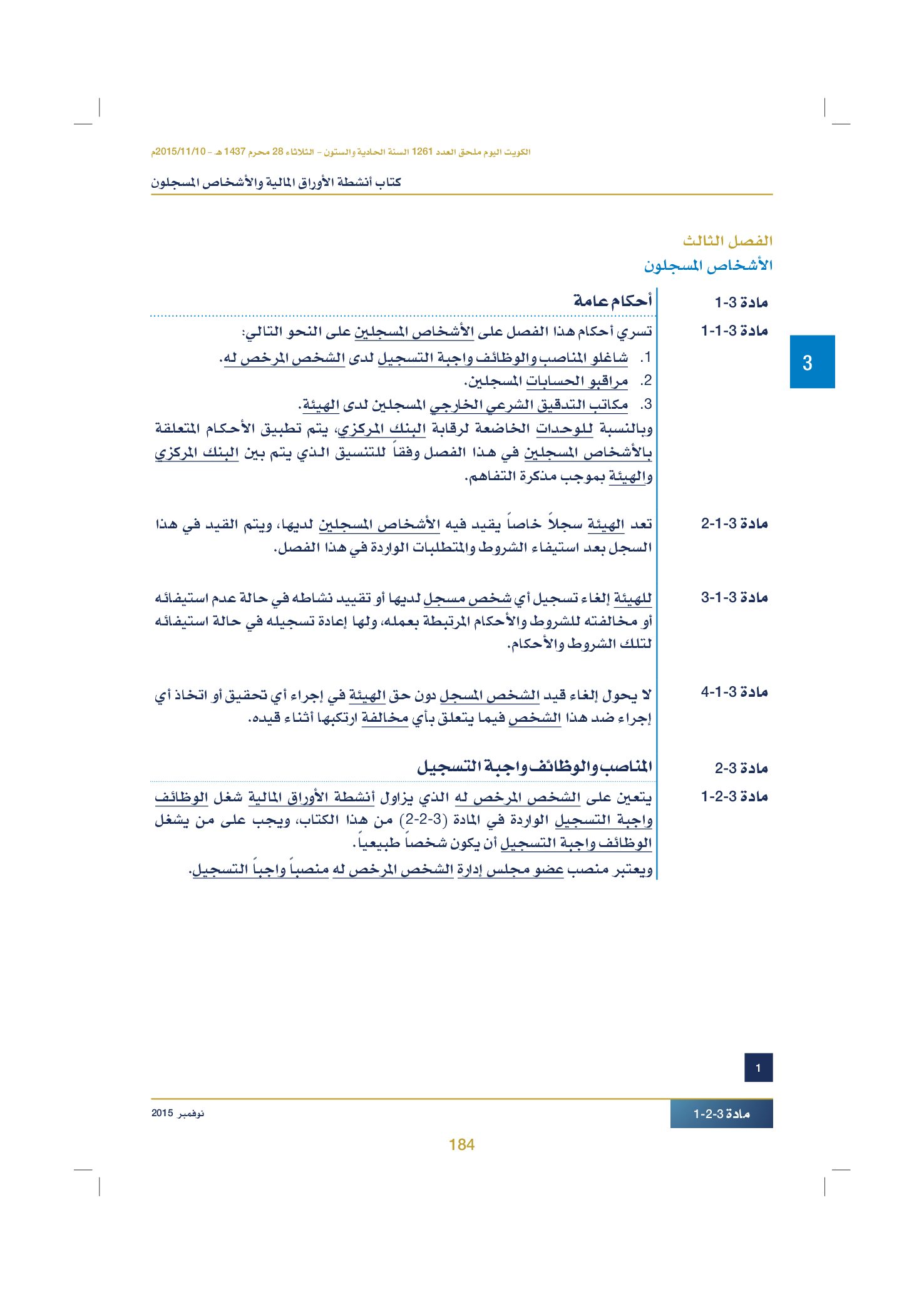 صفحة 194 من 920