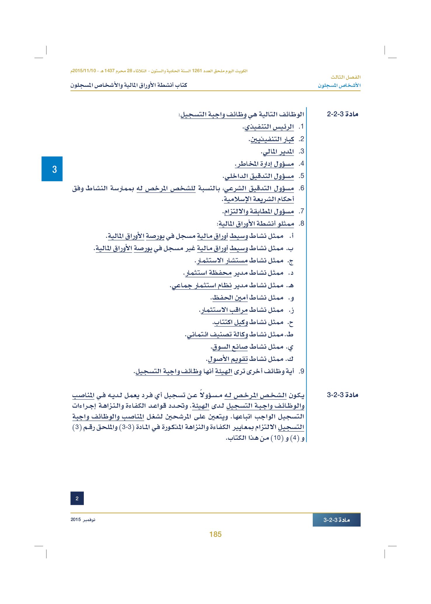 صفحة 195 من 920