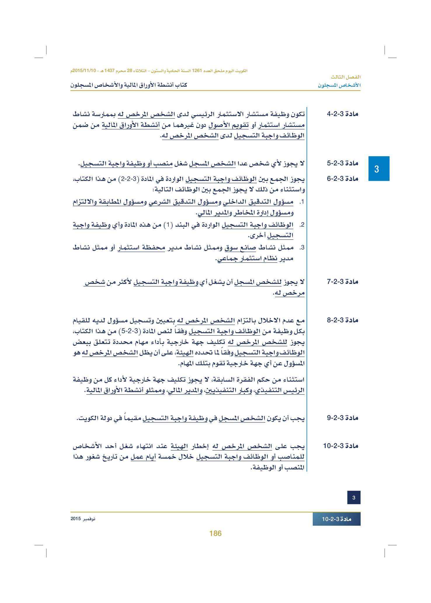 صفحة 196 من 920