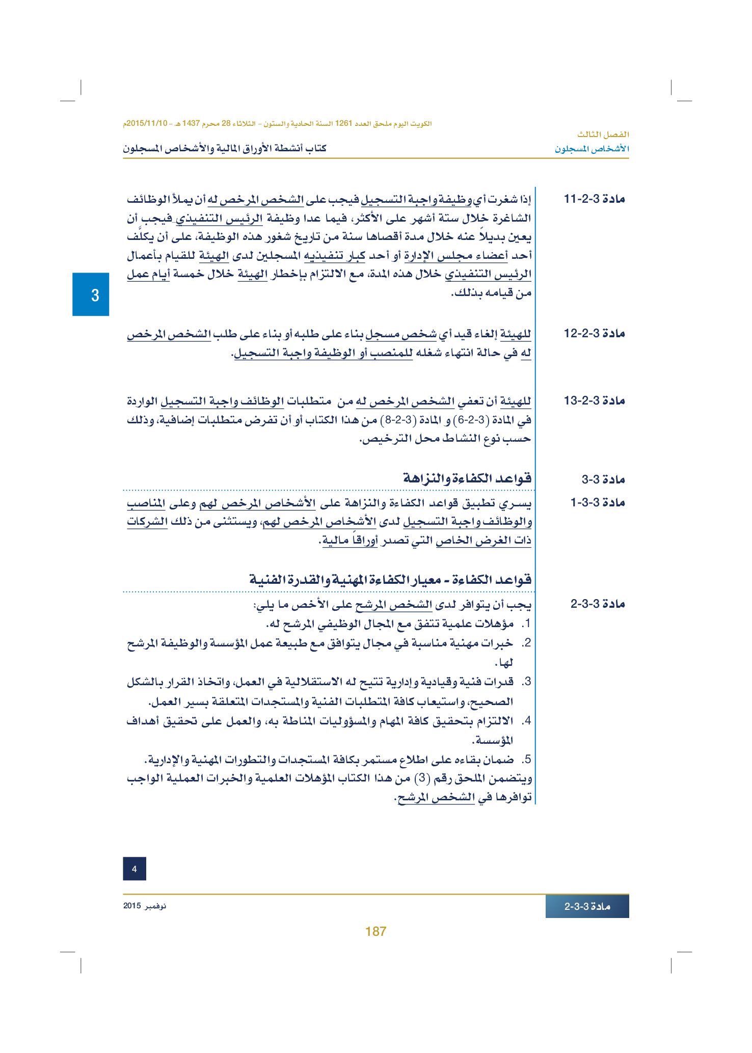 صفحة 197 من 920