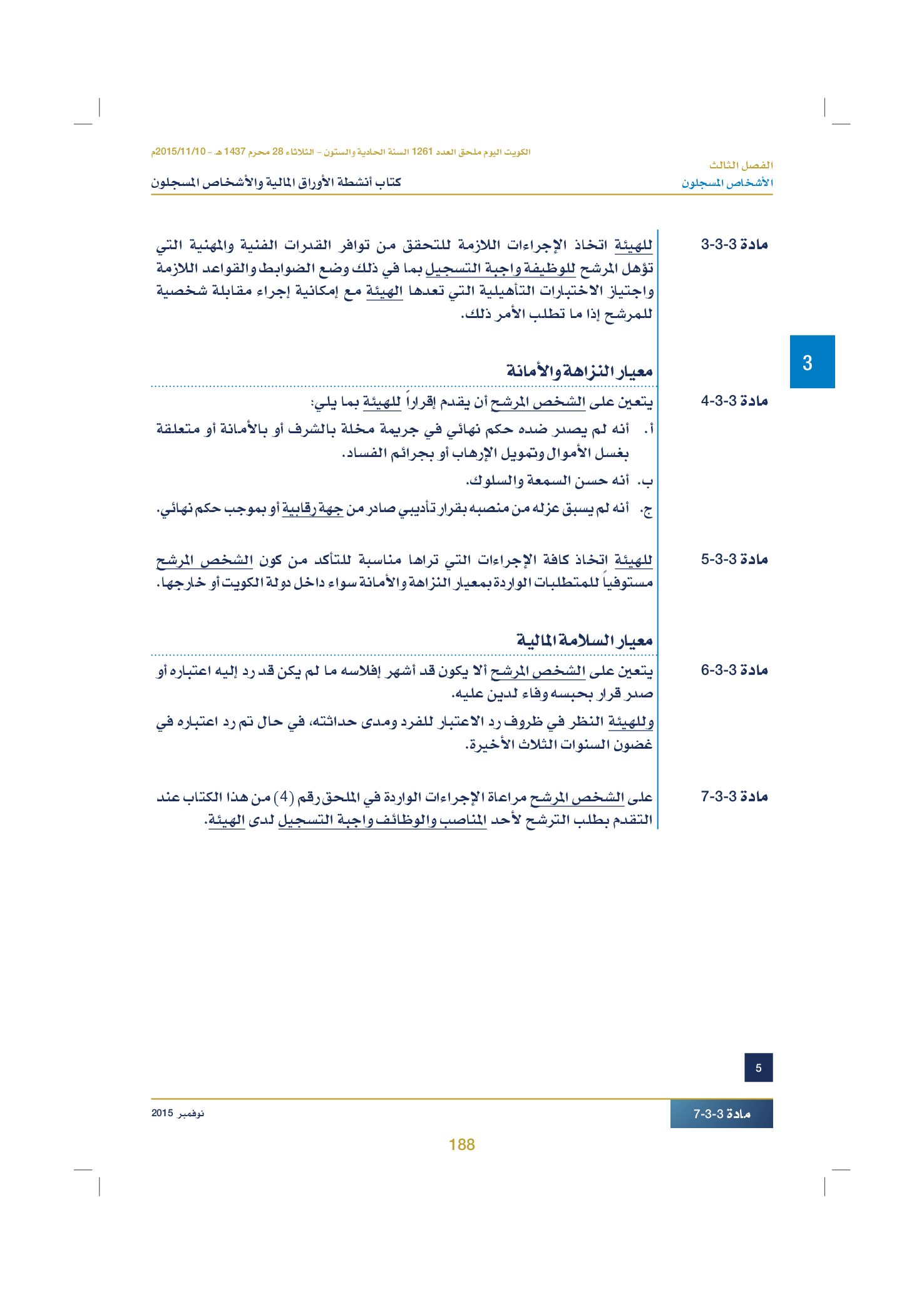 صفحة 198 من 920