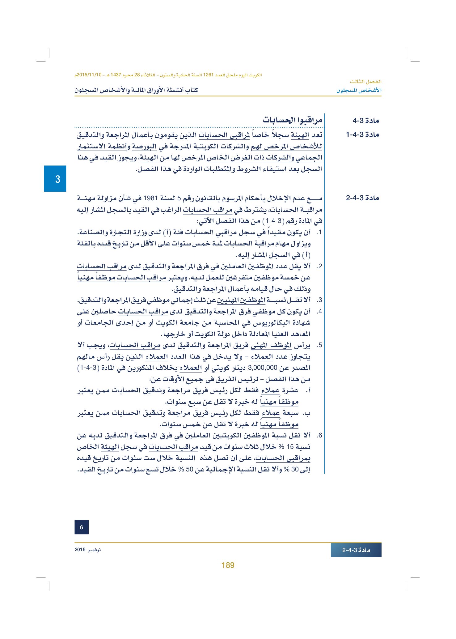 صفحة 199 من 920