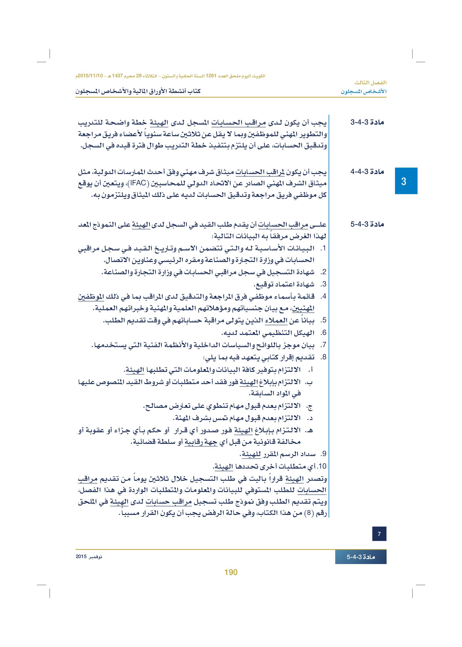 صفحة 200 من 920