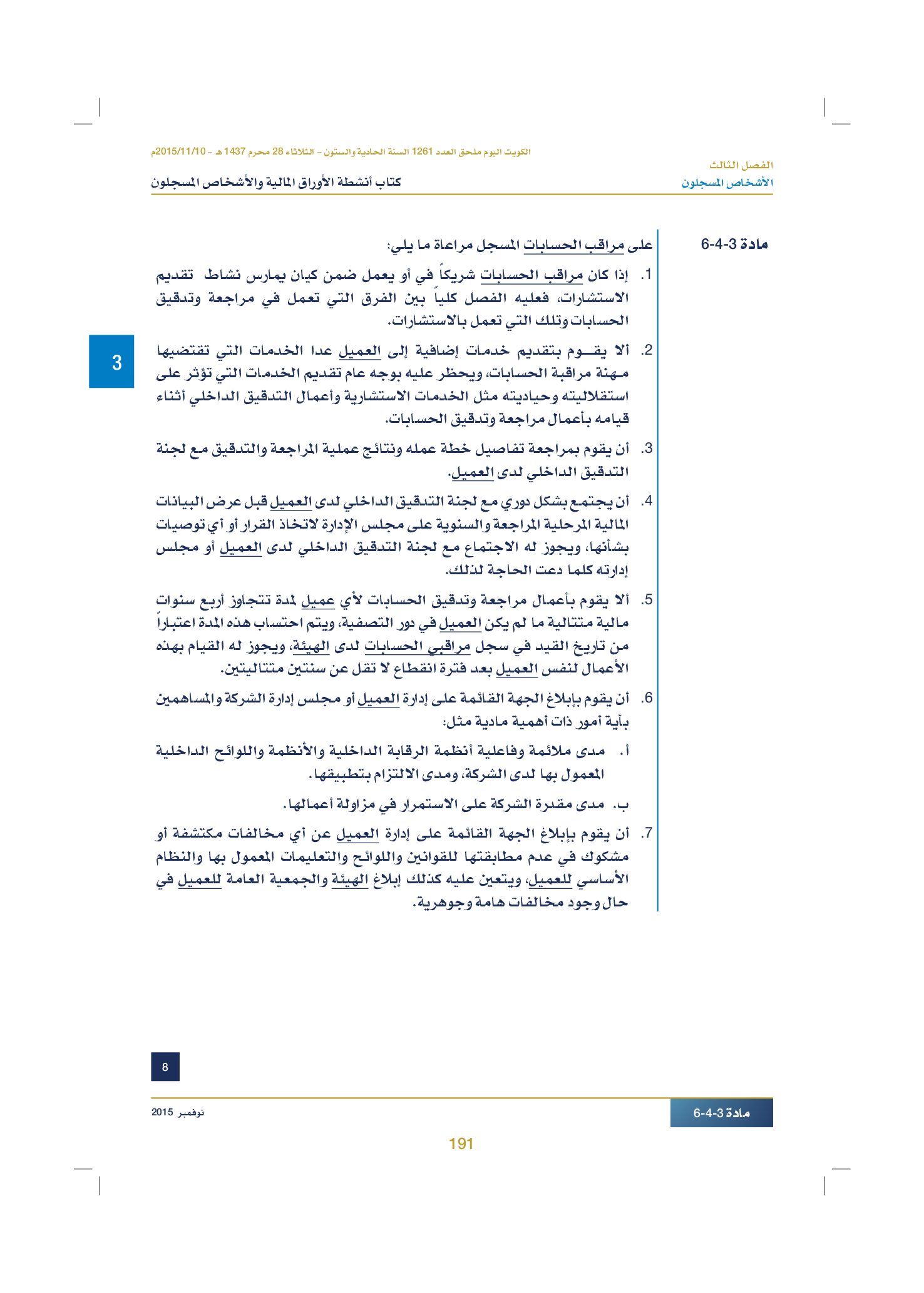 صفحة 201 من 920