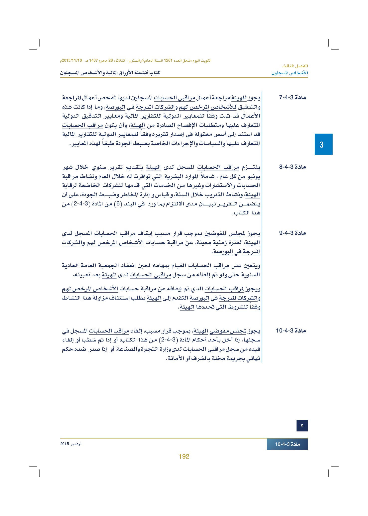 صفحة 202 من 920