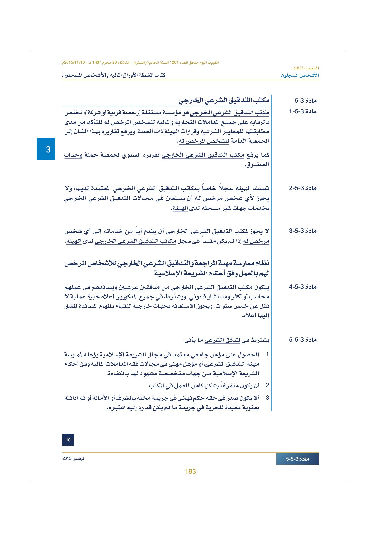 صفحة 203 من 920