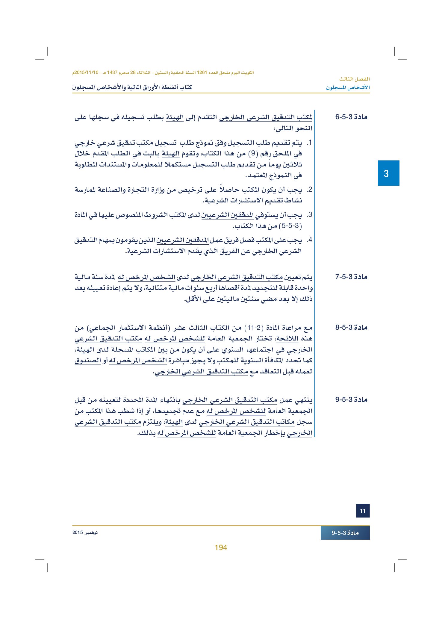 صفحة 204 من 920