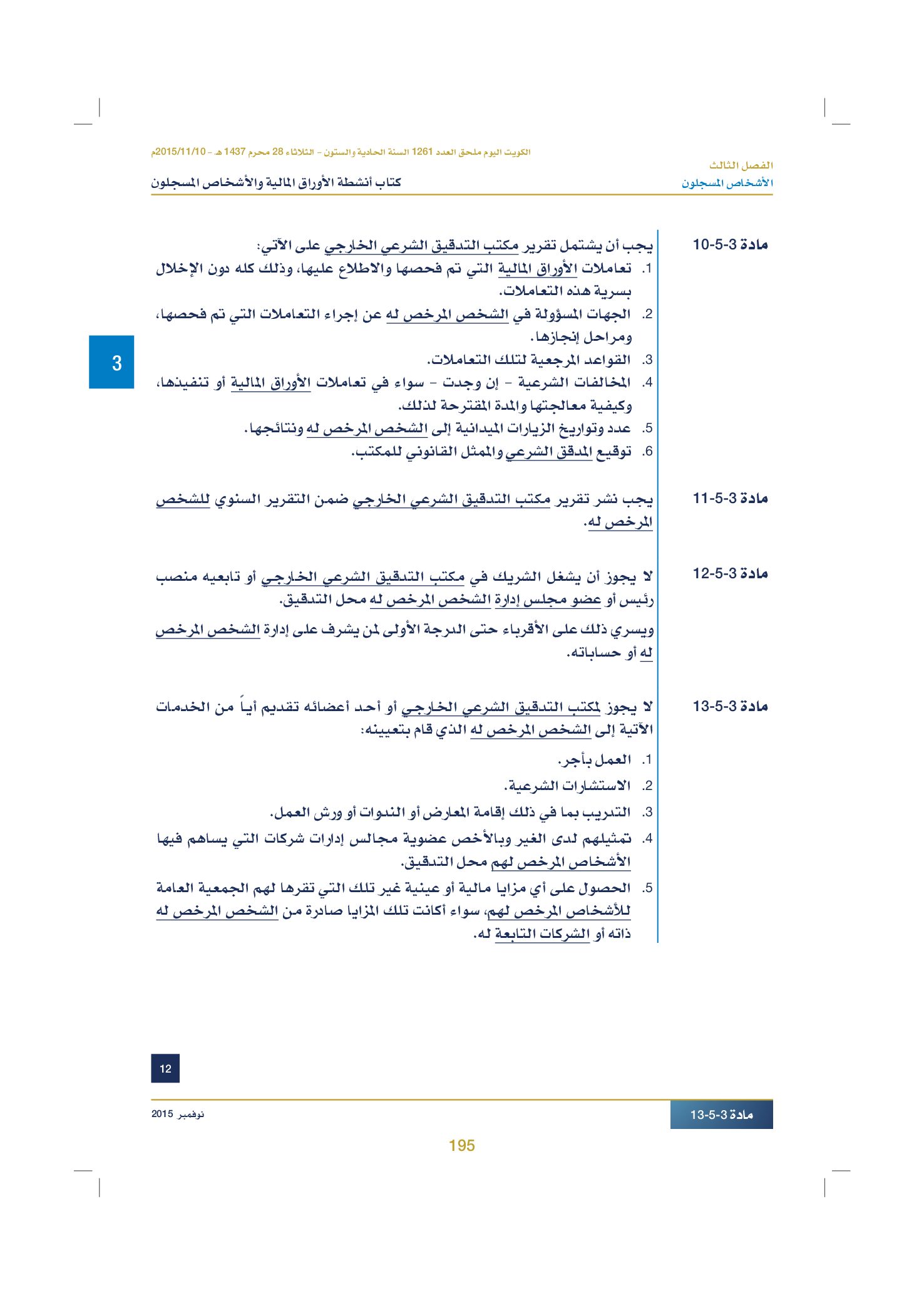 صفحة 205 من 920