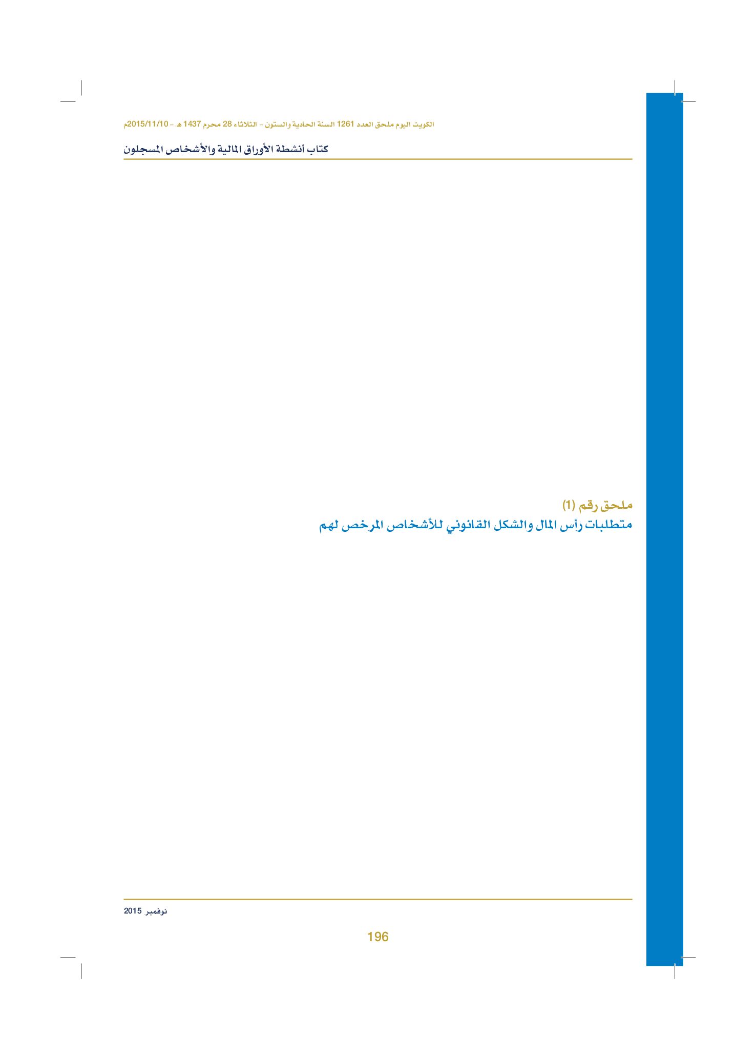 صفحة 206 من 920
