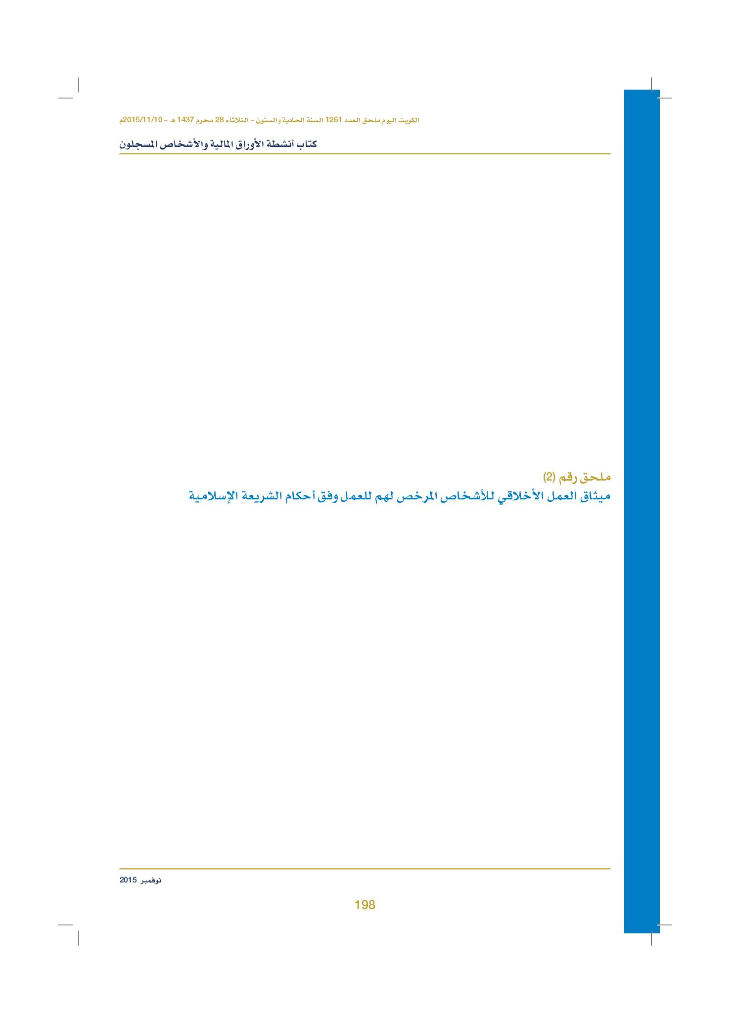 صفحة 208 من 920
