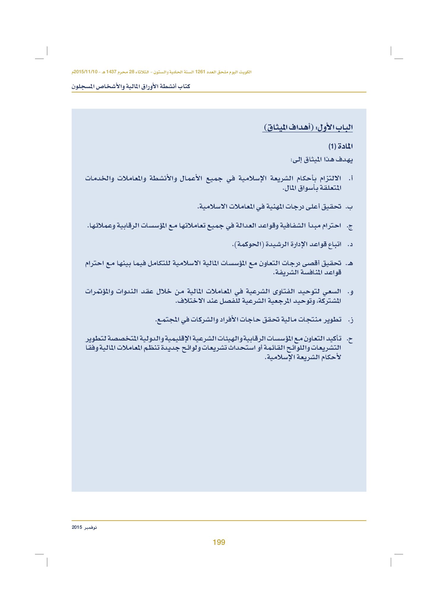 صفحة 209 من 920