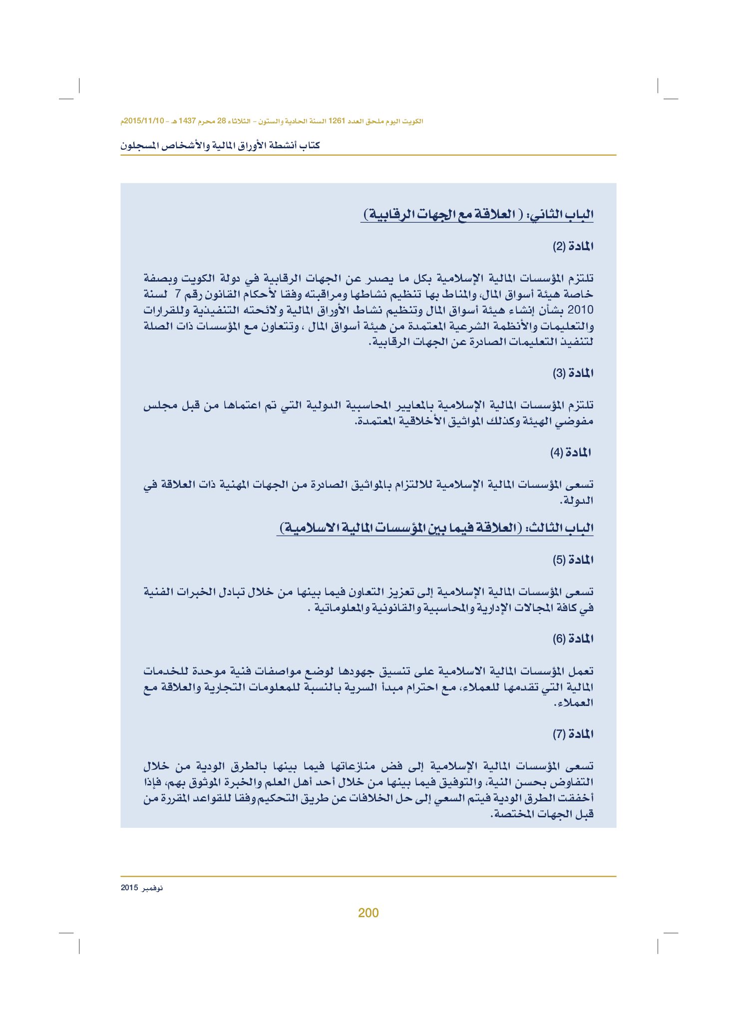 صفحة 210 من 920