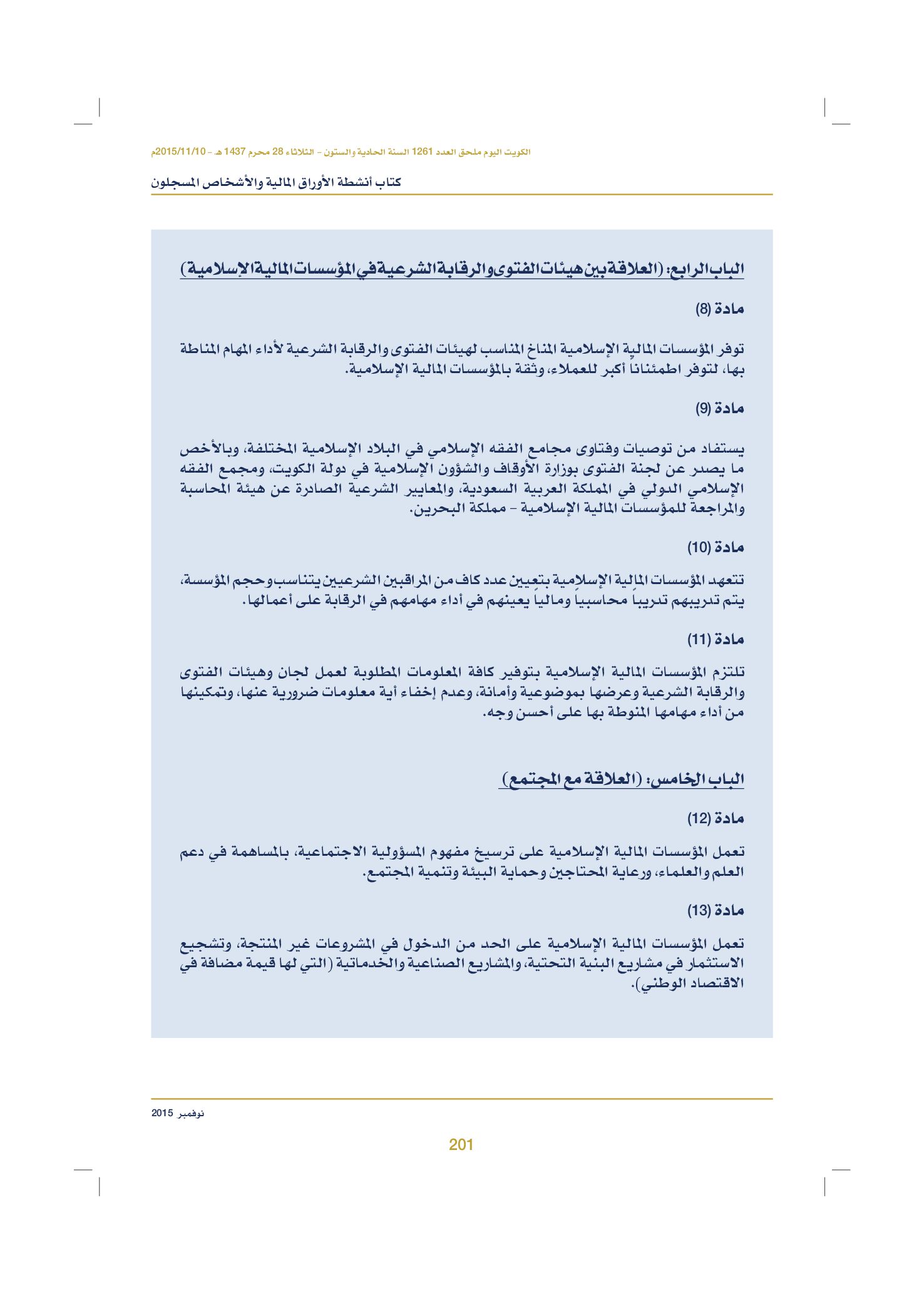 صفحة 211 من 920