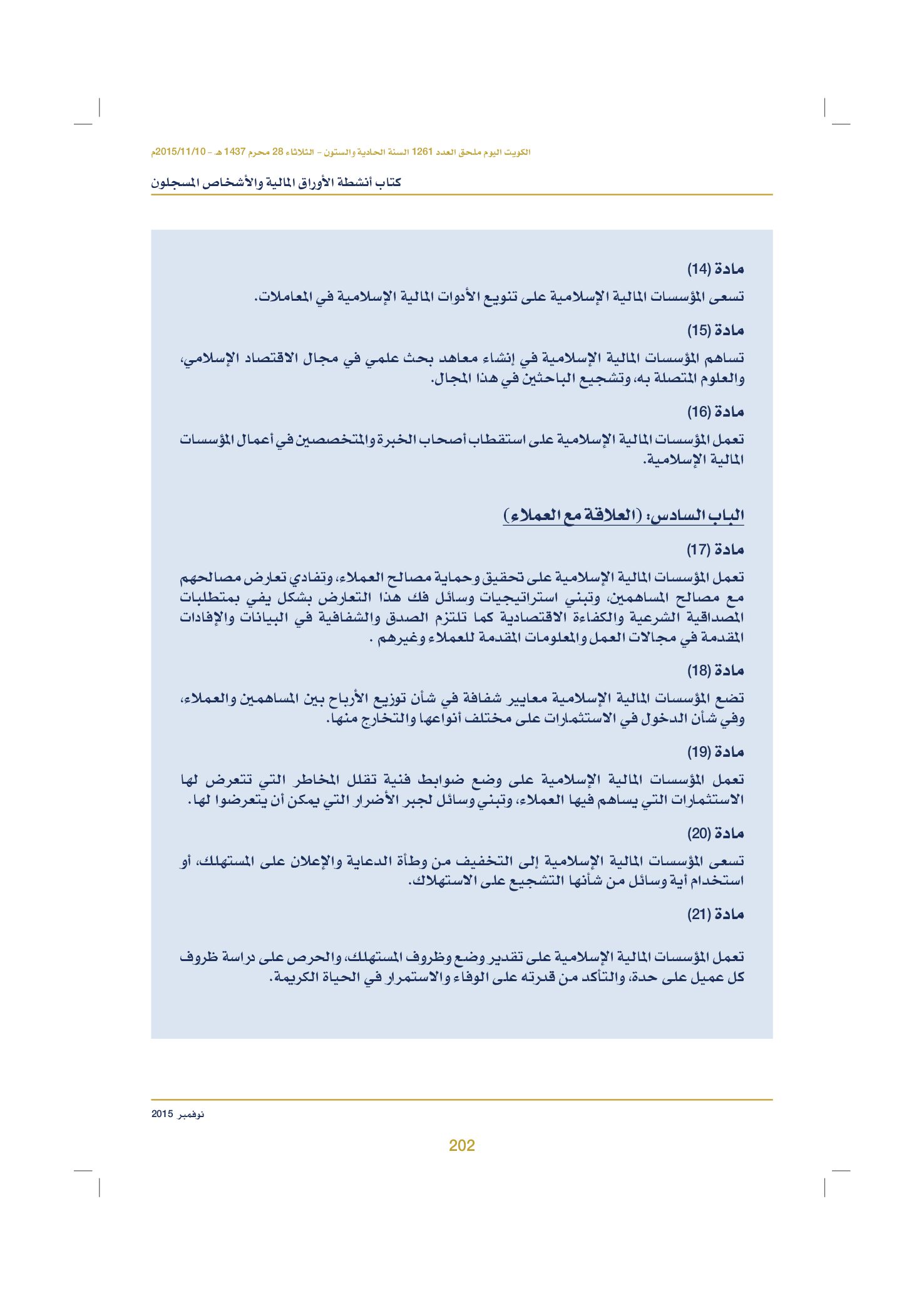 صفحة 212 من 920