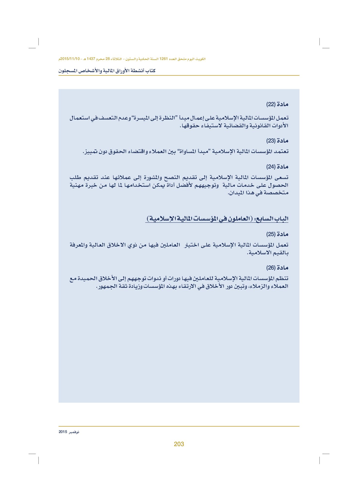 صفحة 213 من 920