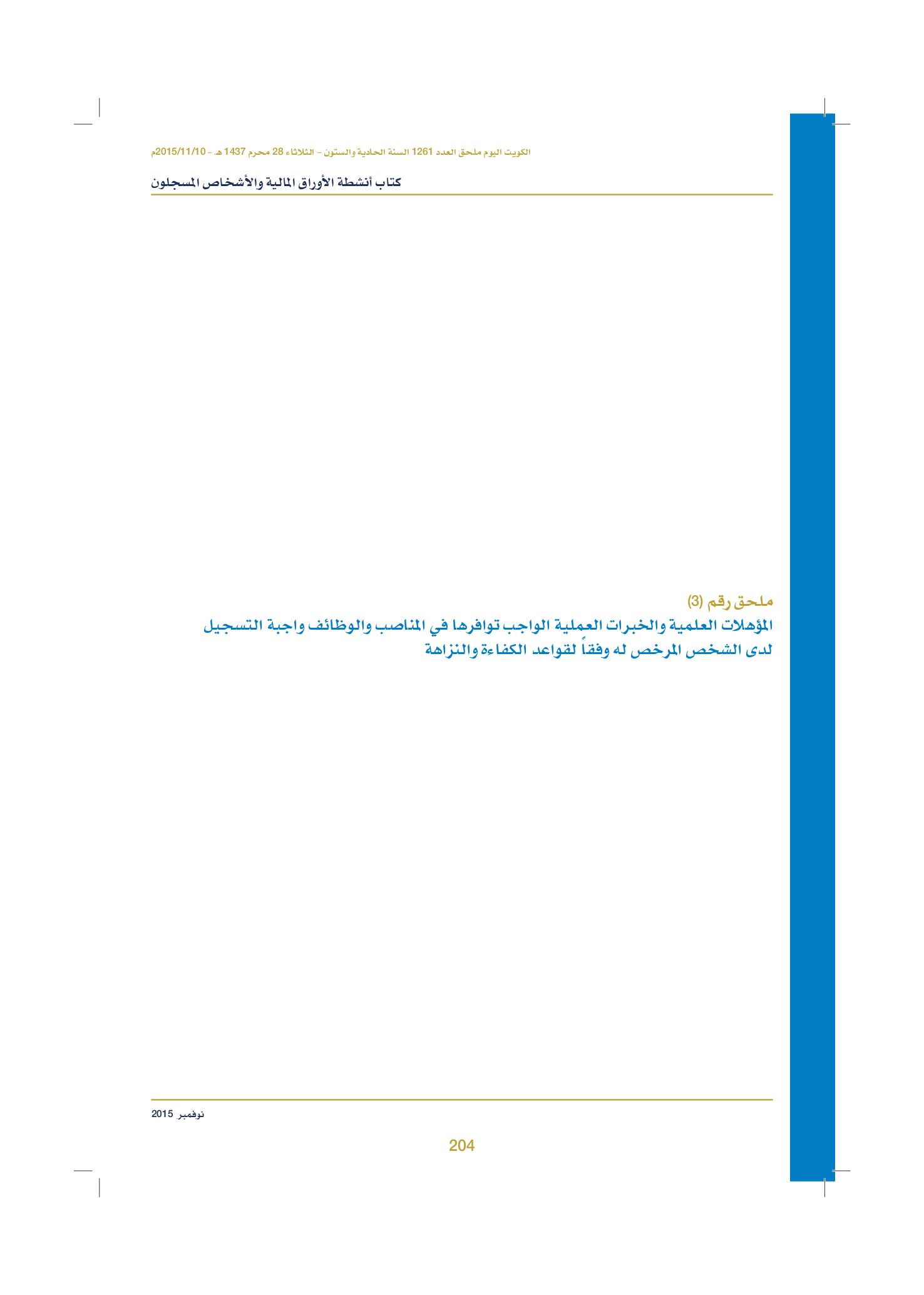 صفحة 214 من 920