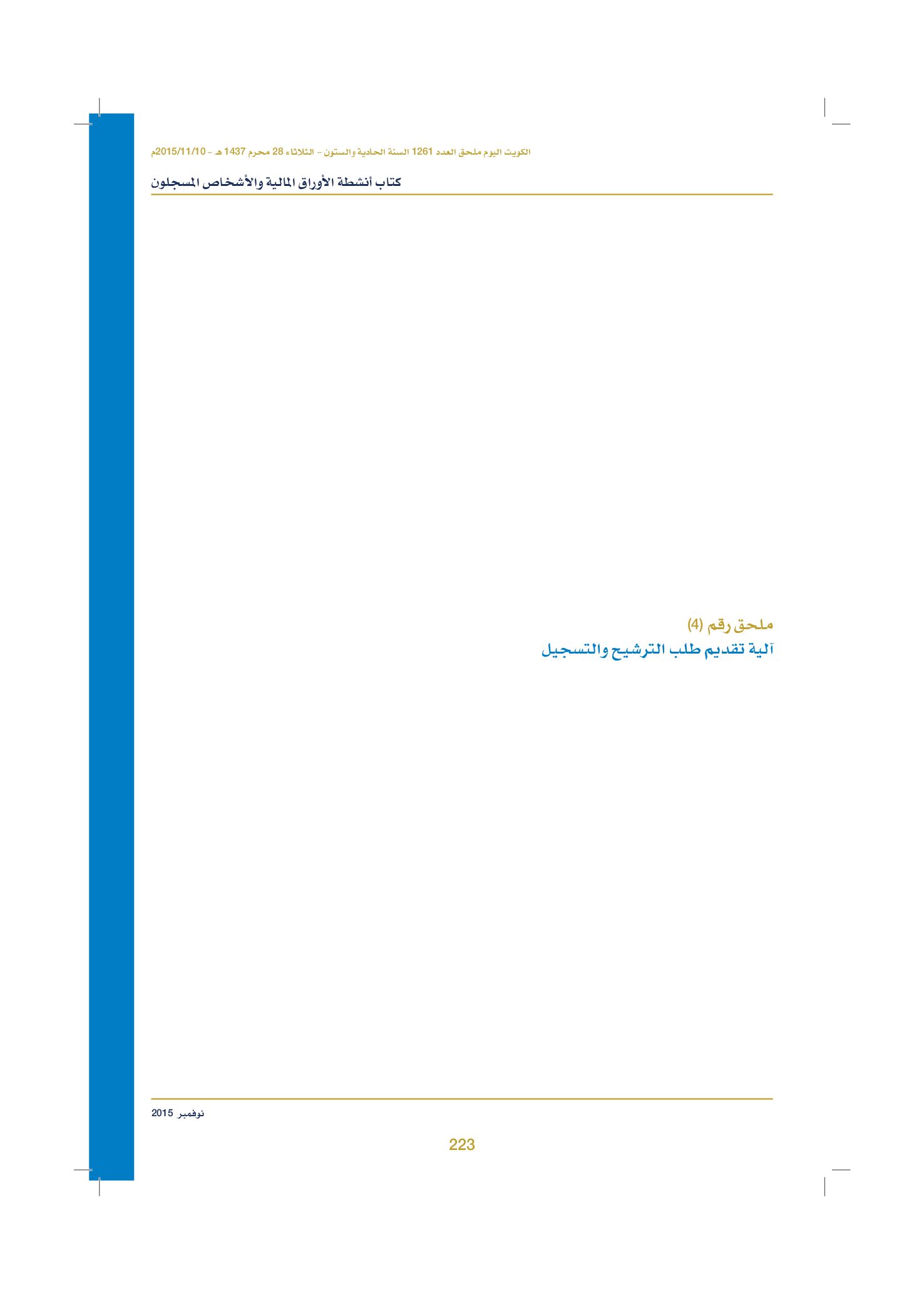 صفحة 233 من 920