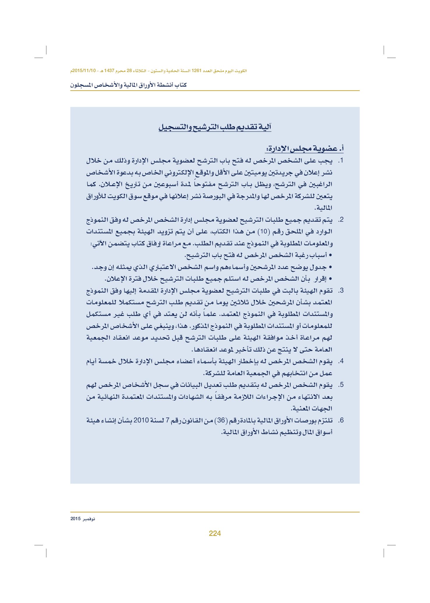 صفحة 234 من 920