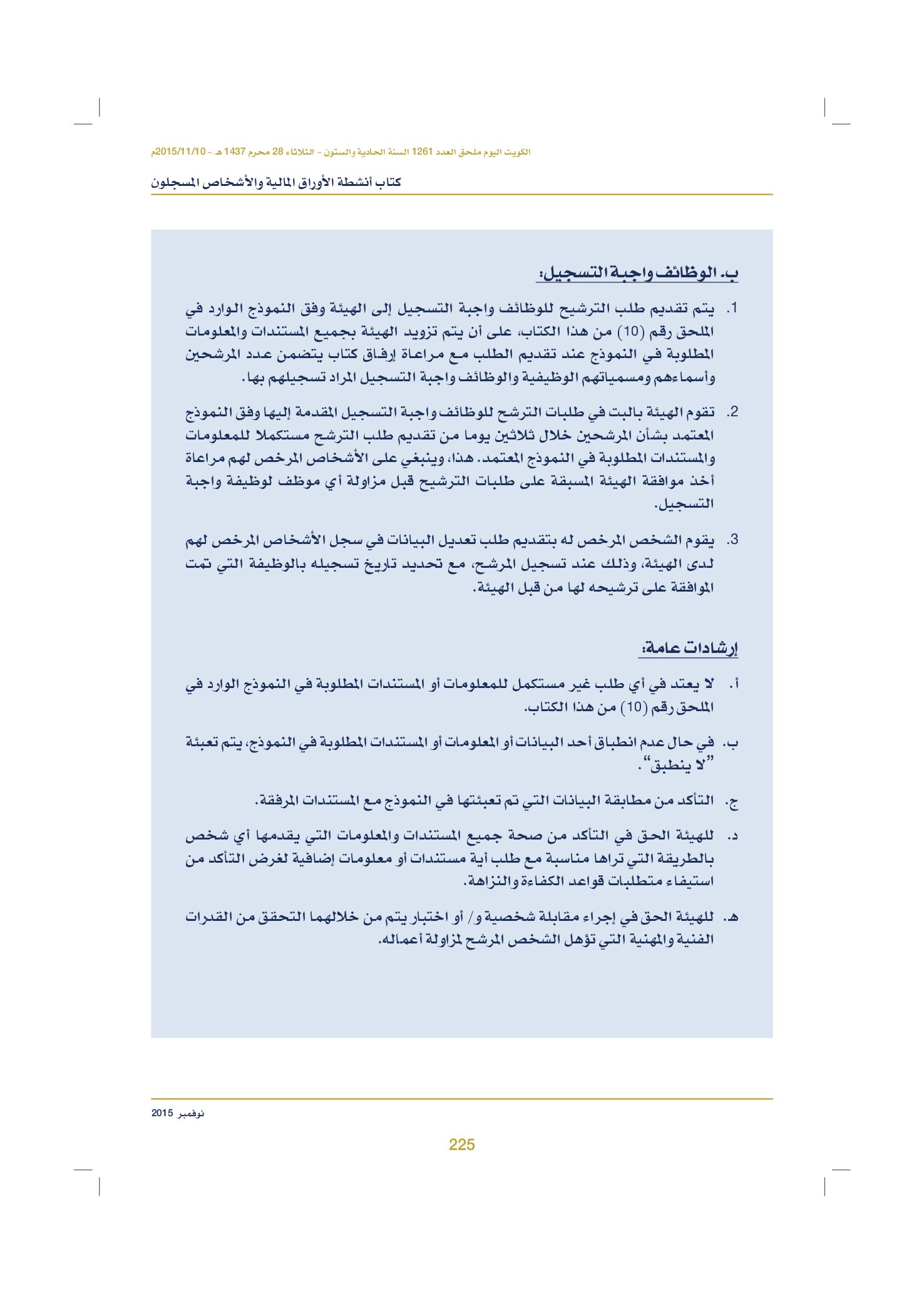 صفحة 235 من 920