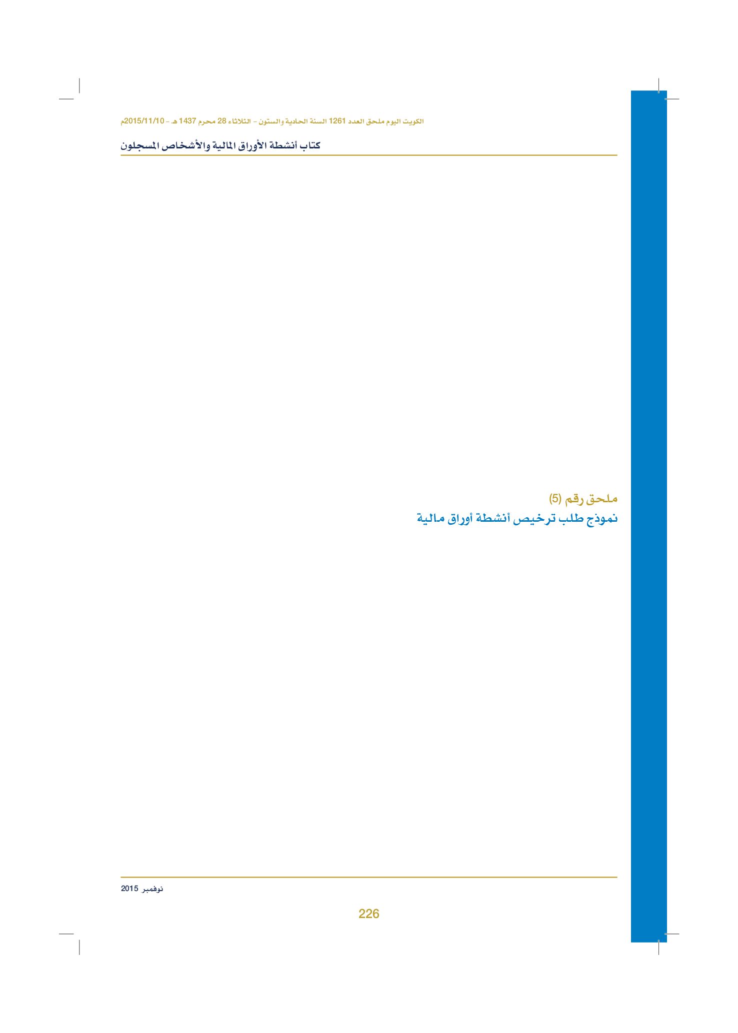 صفحة 236 من 920