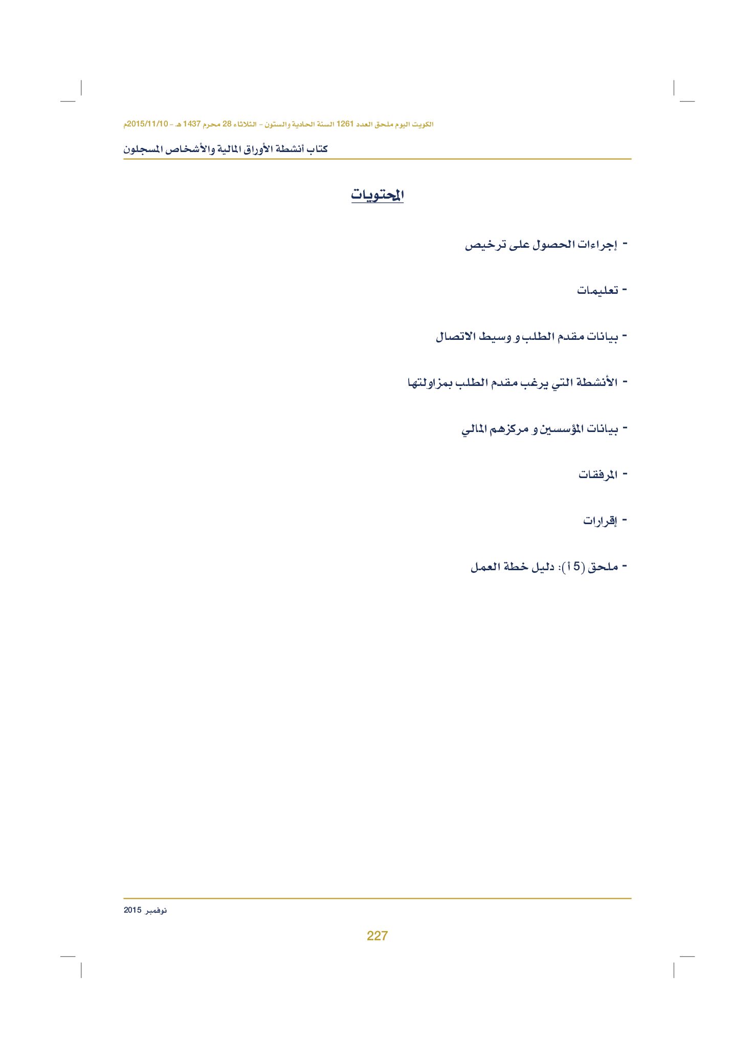 صفحة 237 من 920