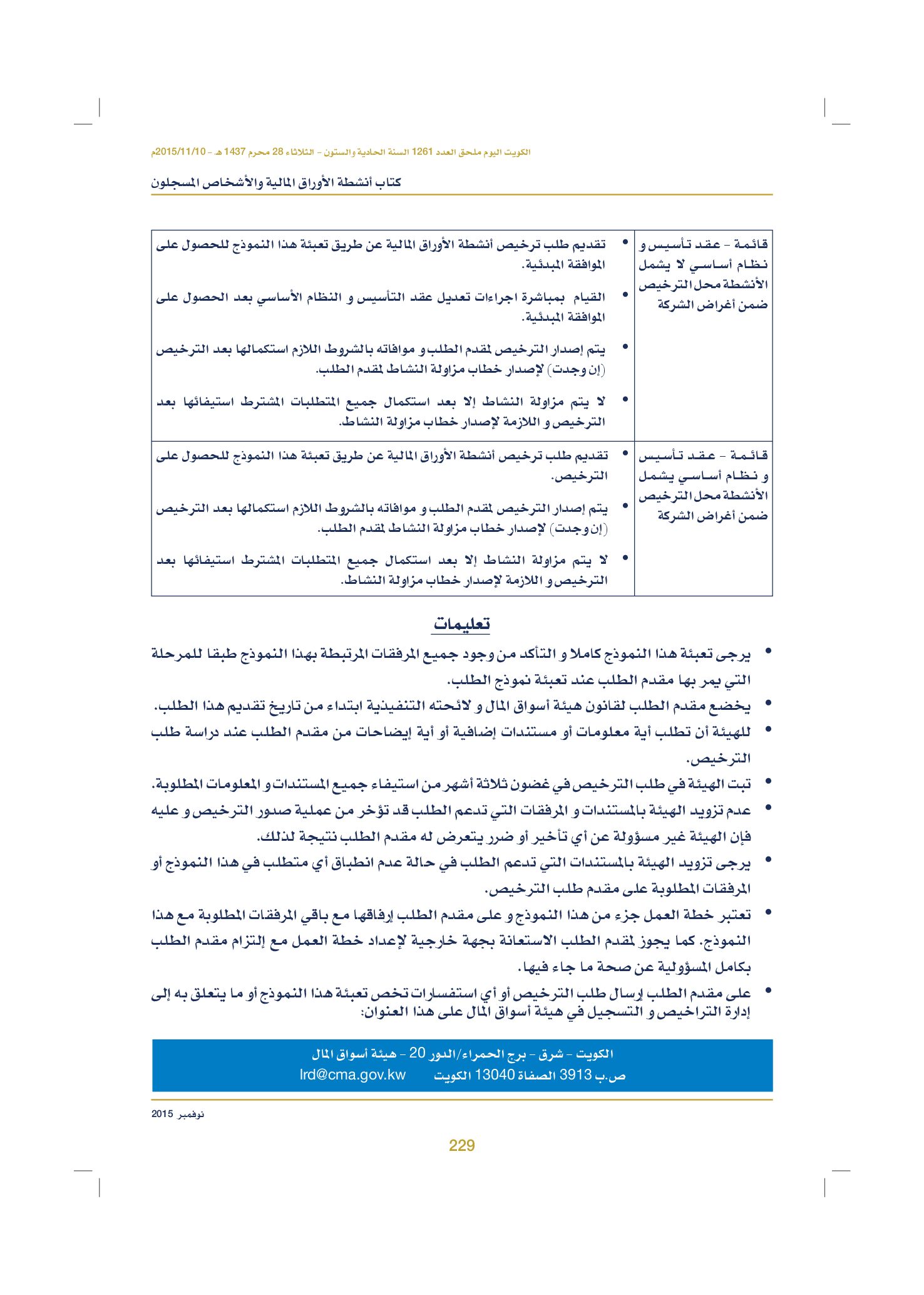 صفحة 239 من 920