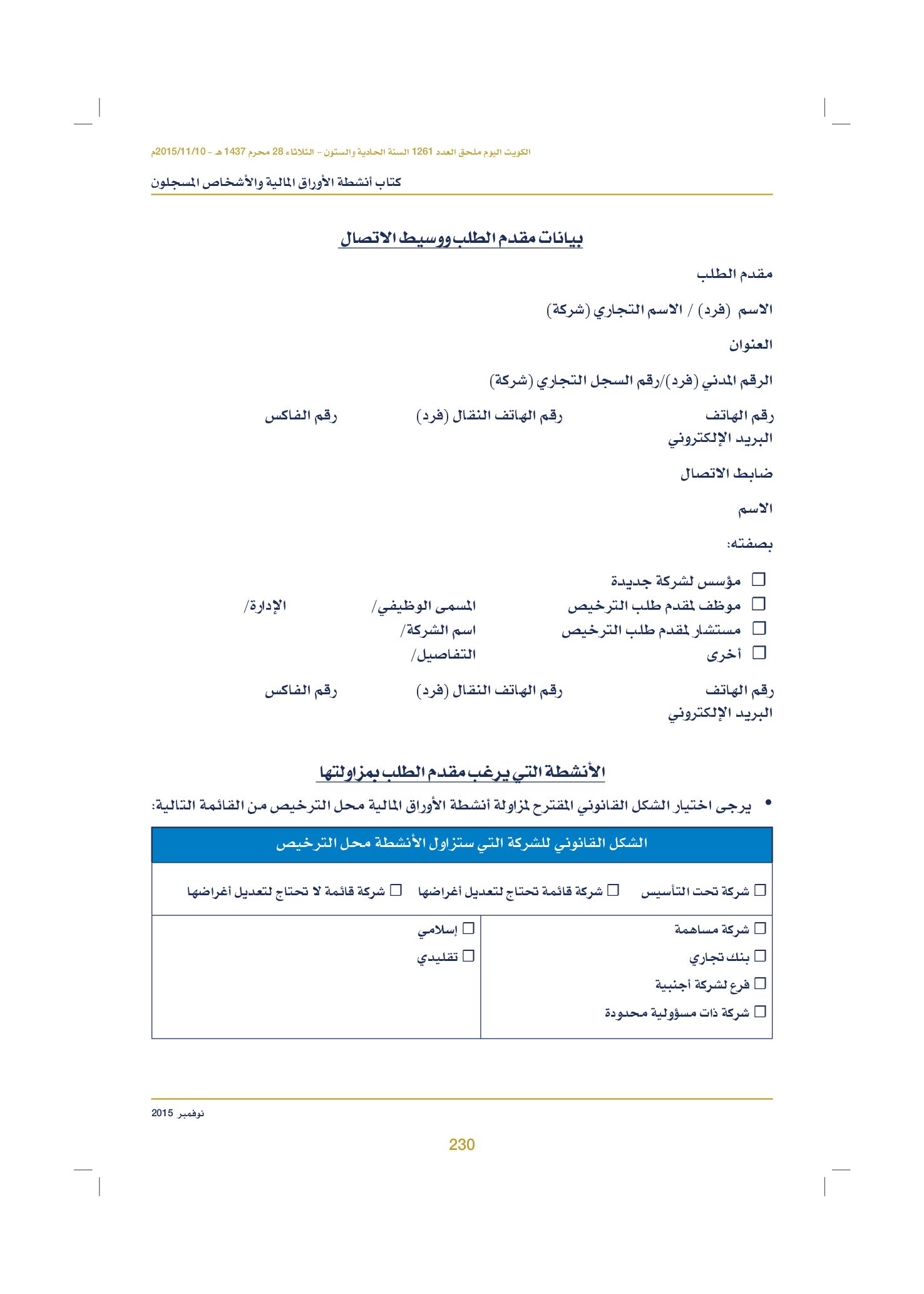صفحة 240 من 920