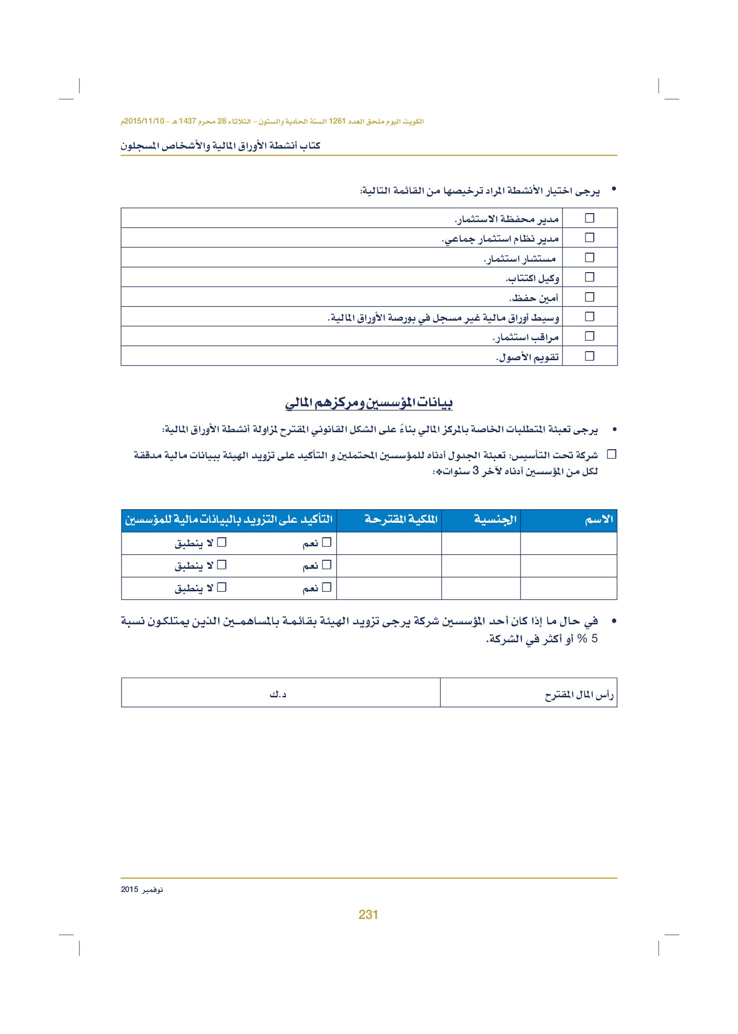 صفحة 241 من 920