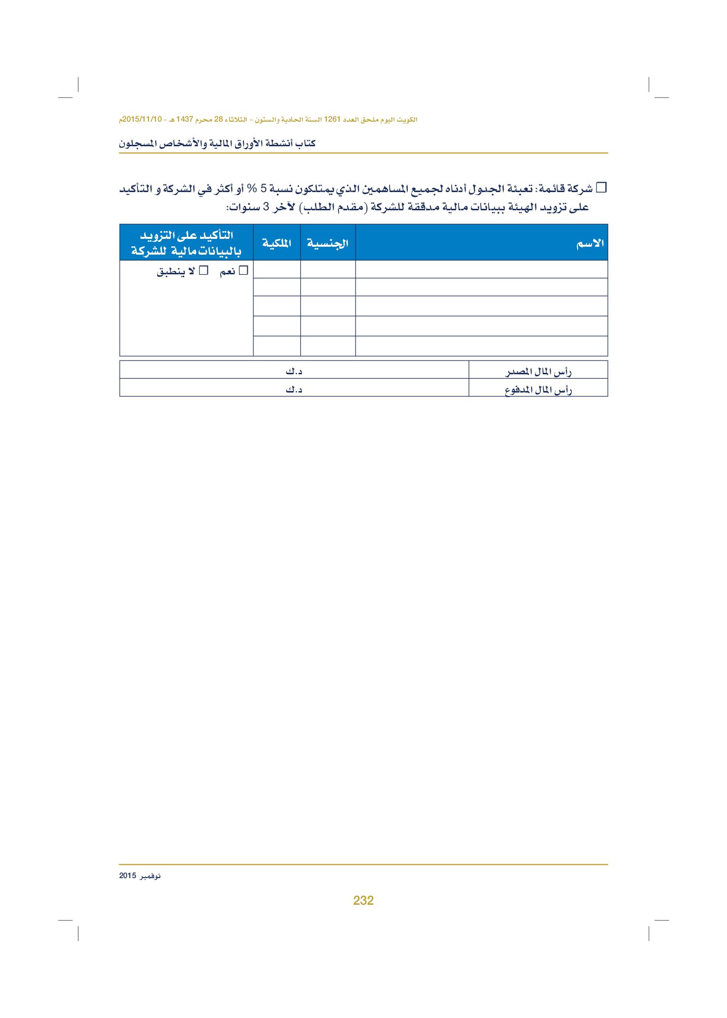 صفحة 242 من 920