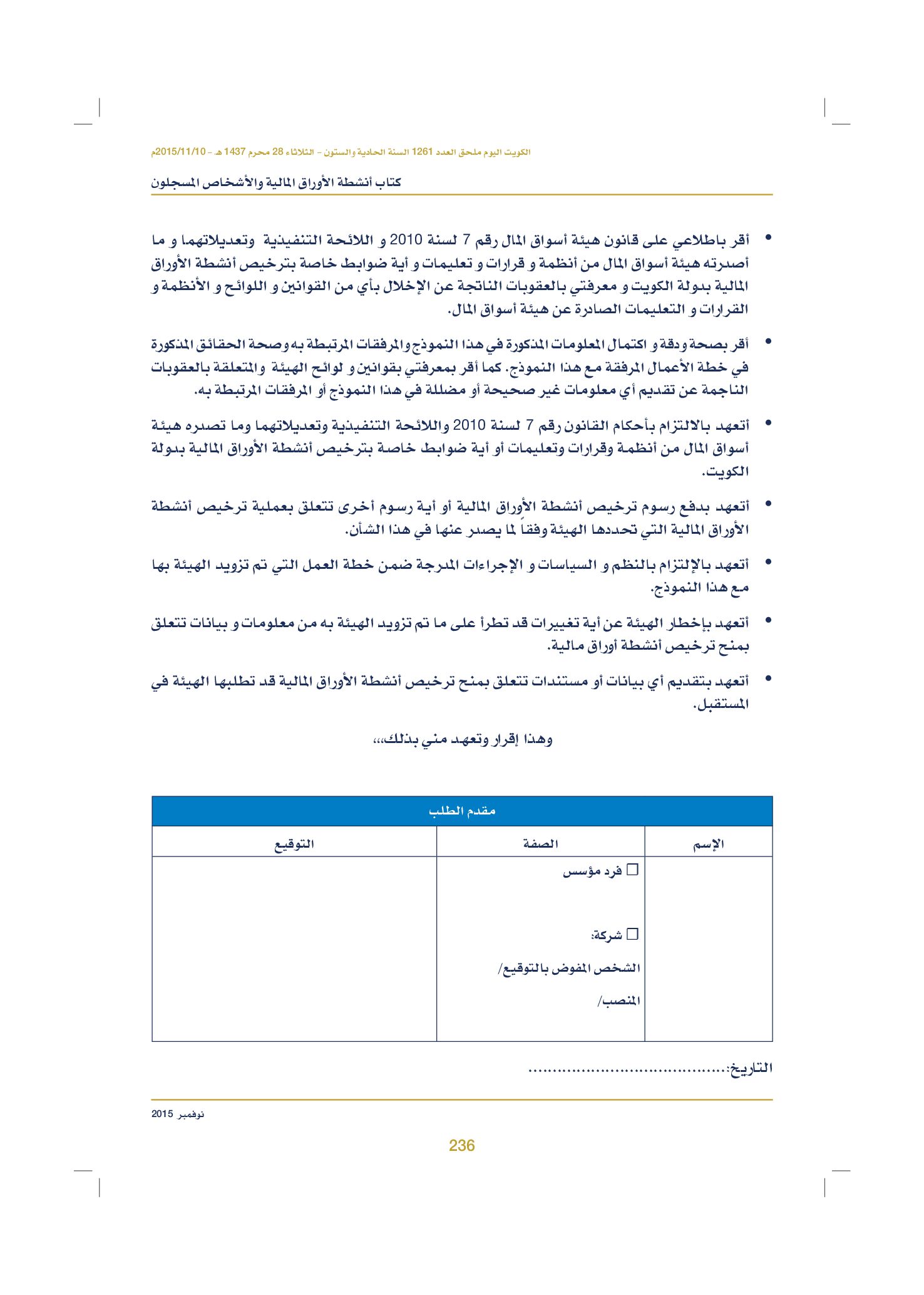 صفحة 246 من 920