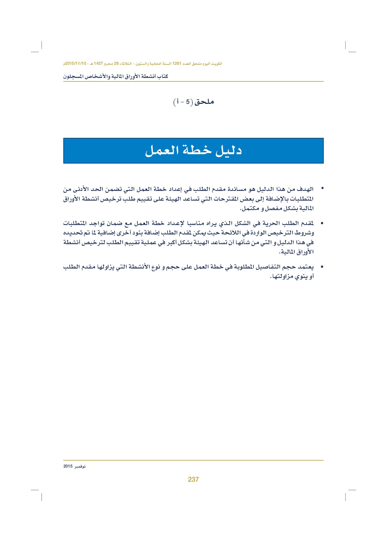 صفحة 247 من 920