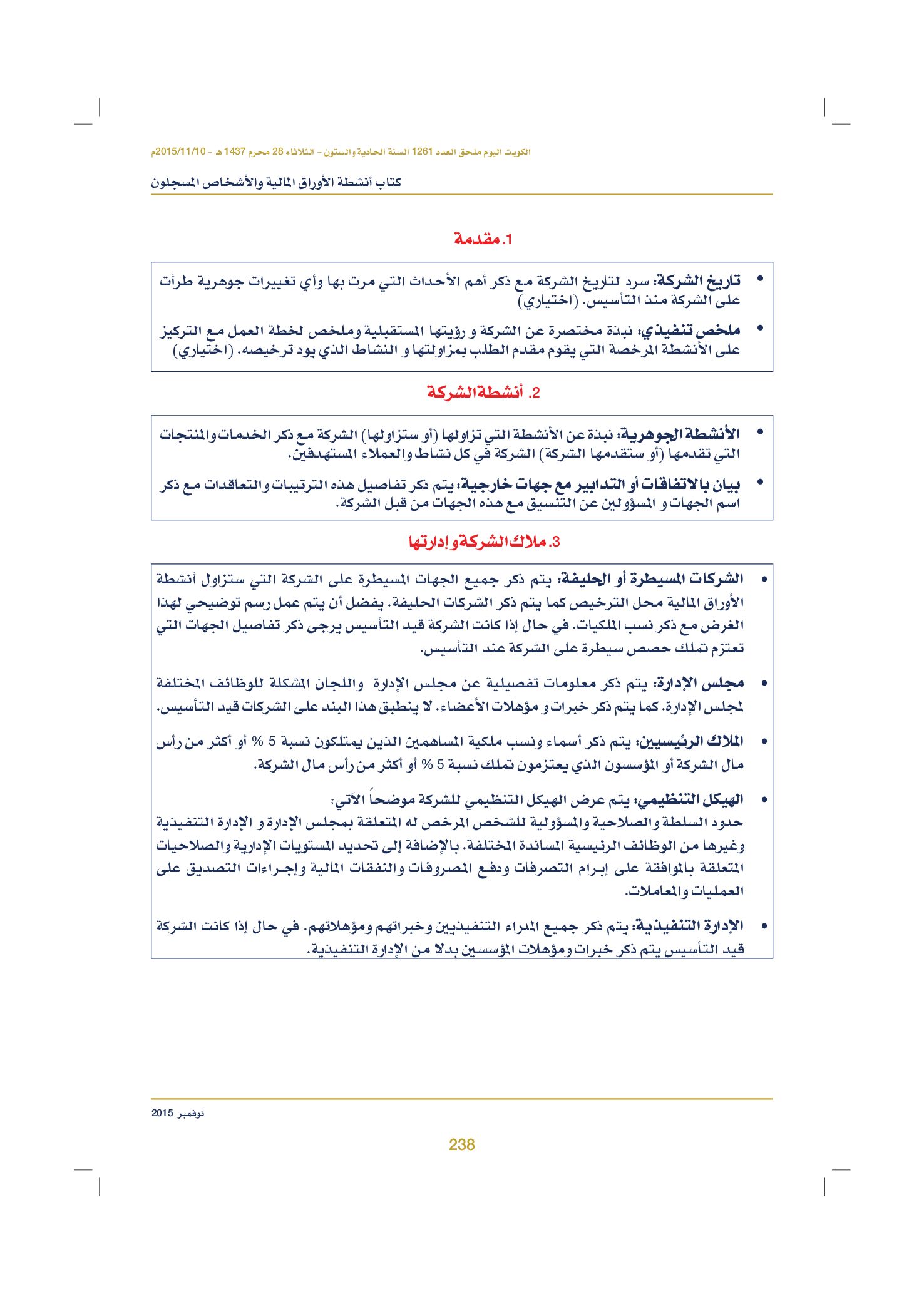 صفحة 248 من 920