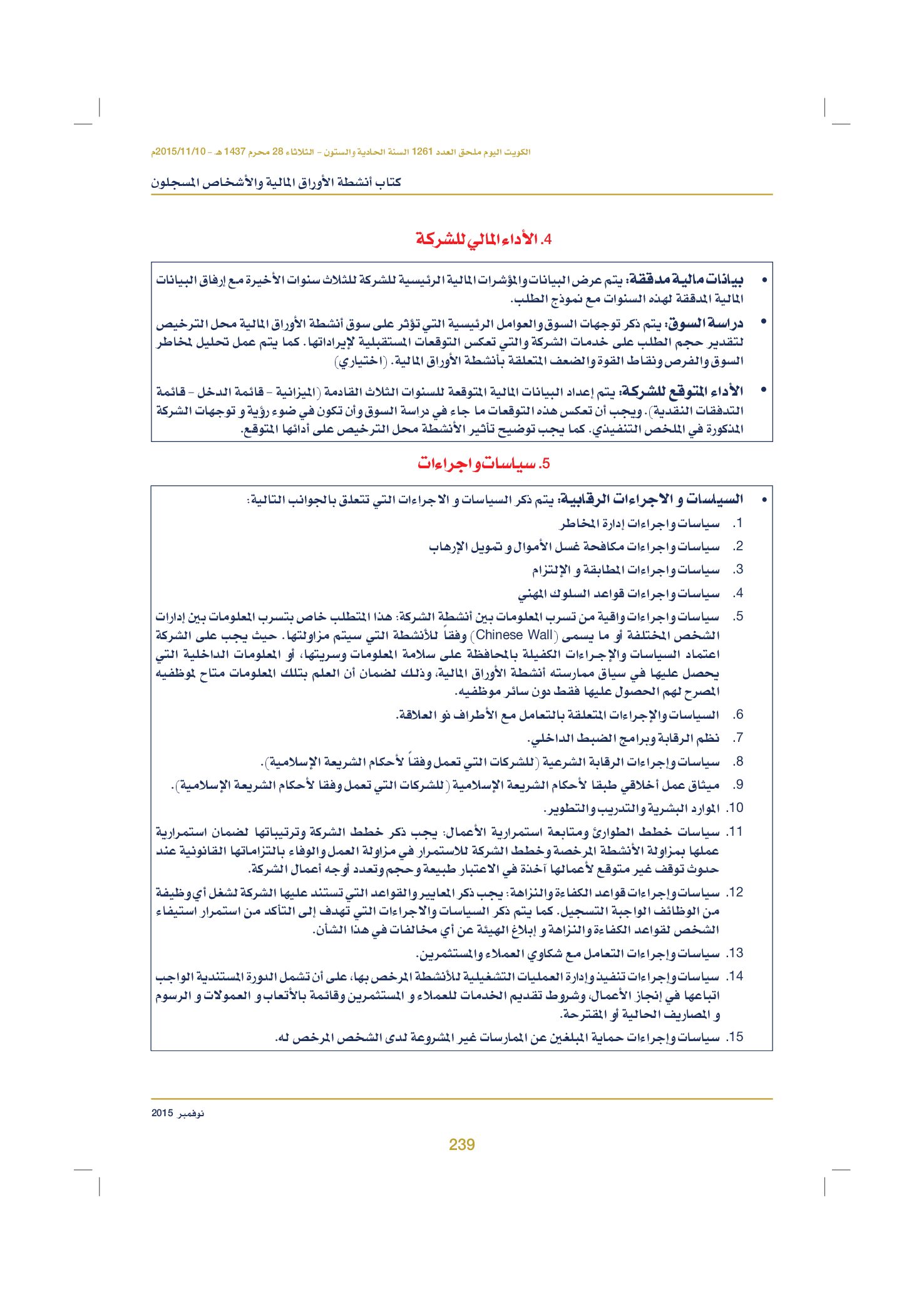 صفحة 249 من 920