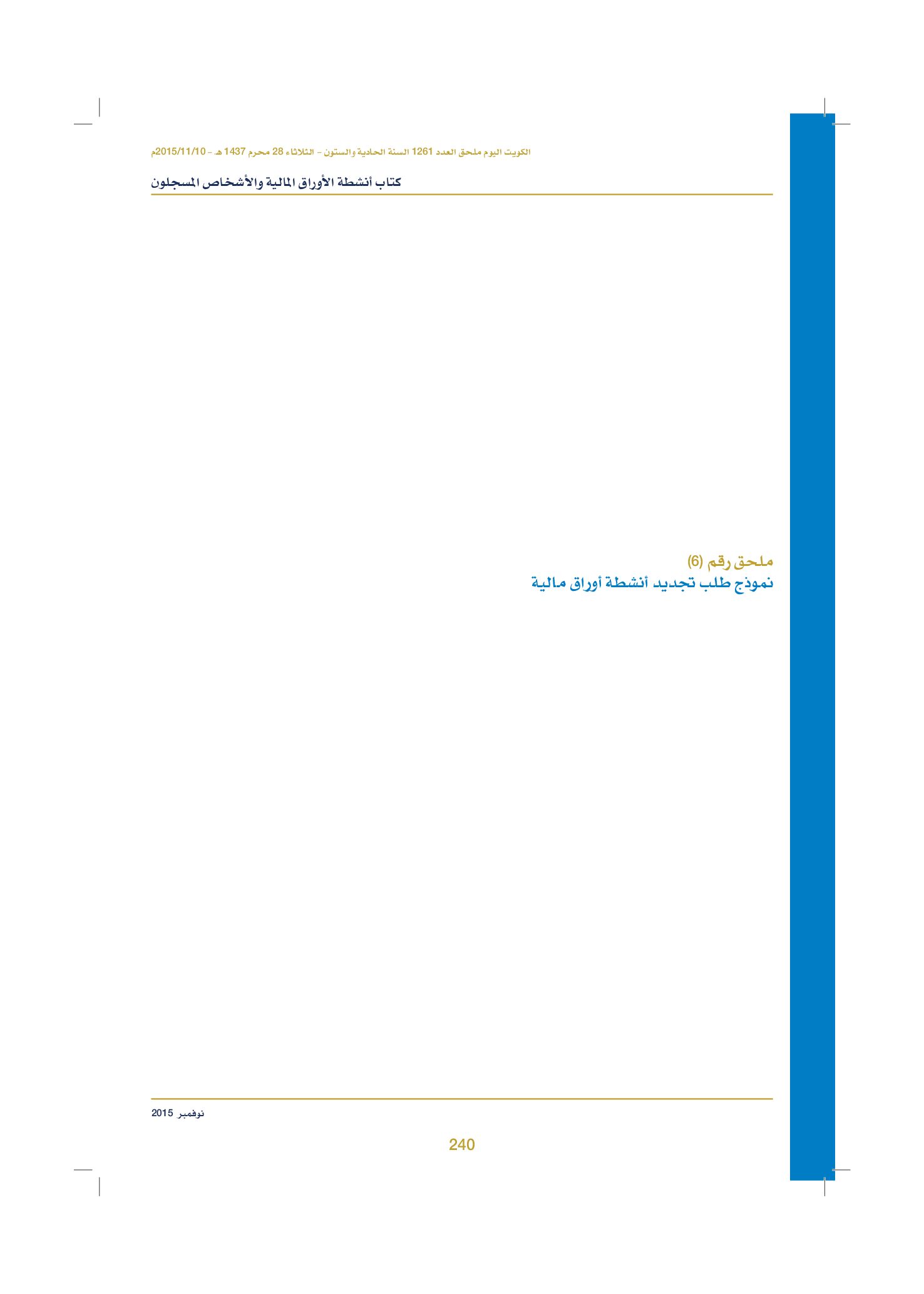 صفحة 250 من 920