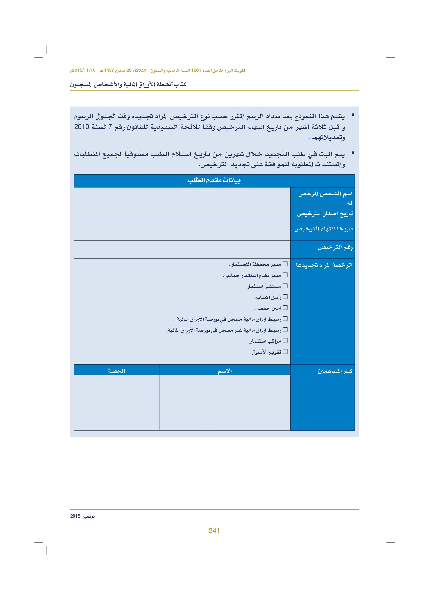 صفحة 251 من 920