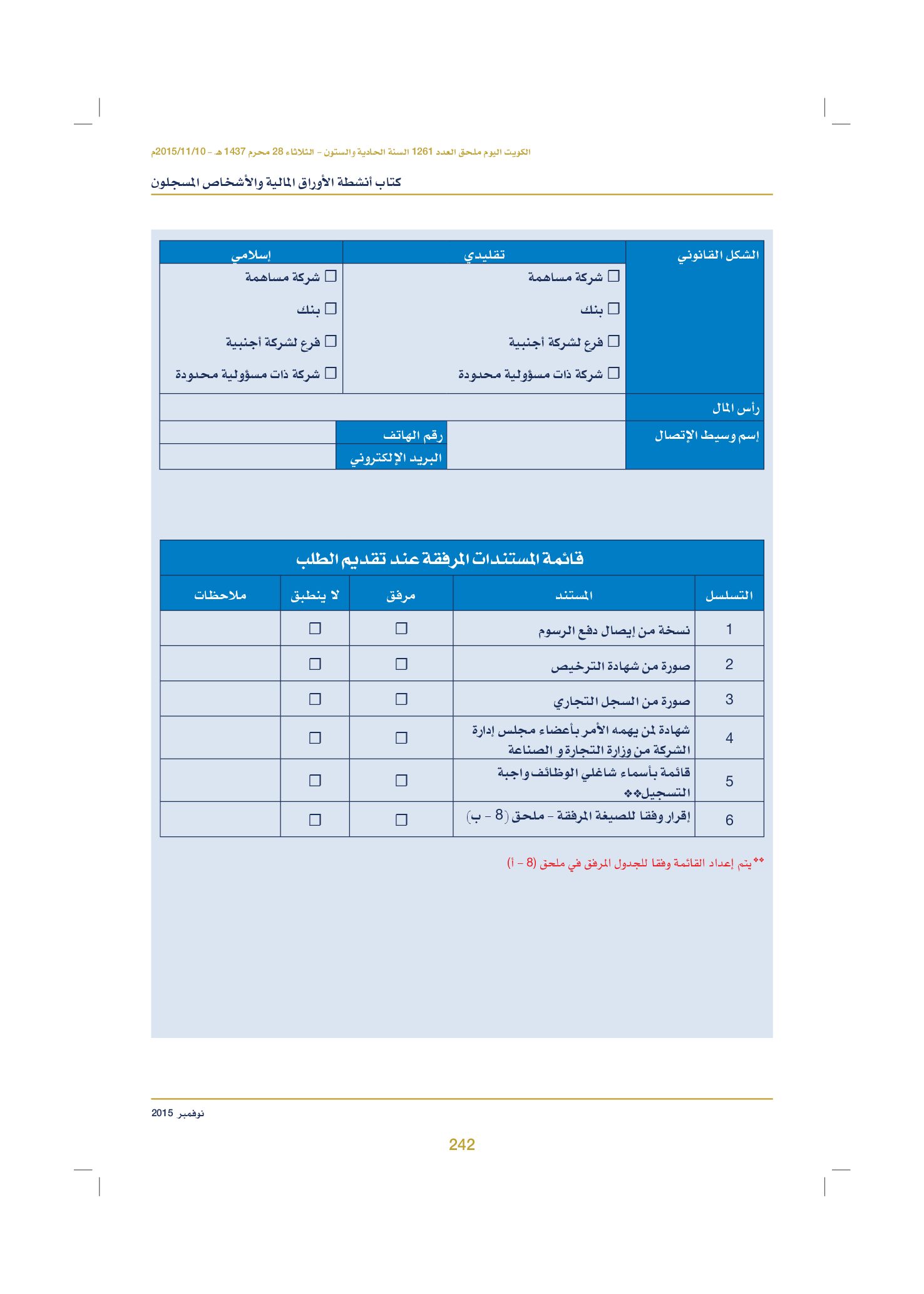 صفحة 252 من 920