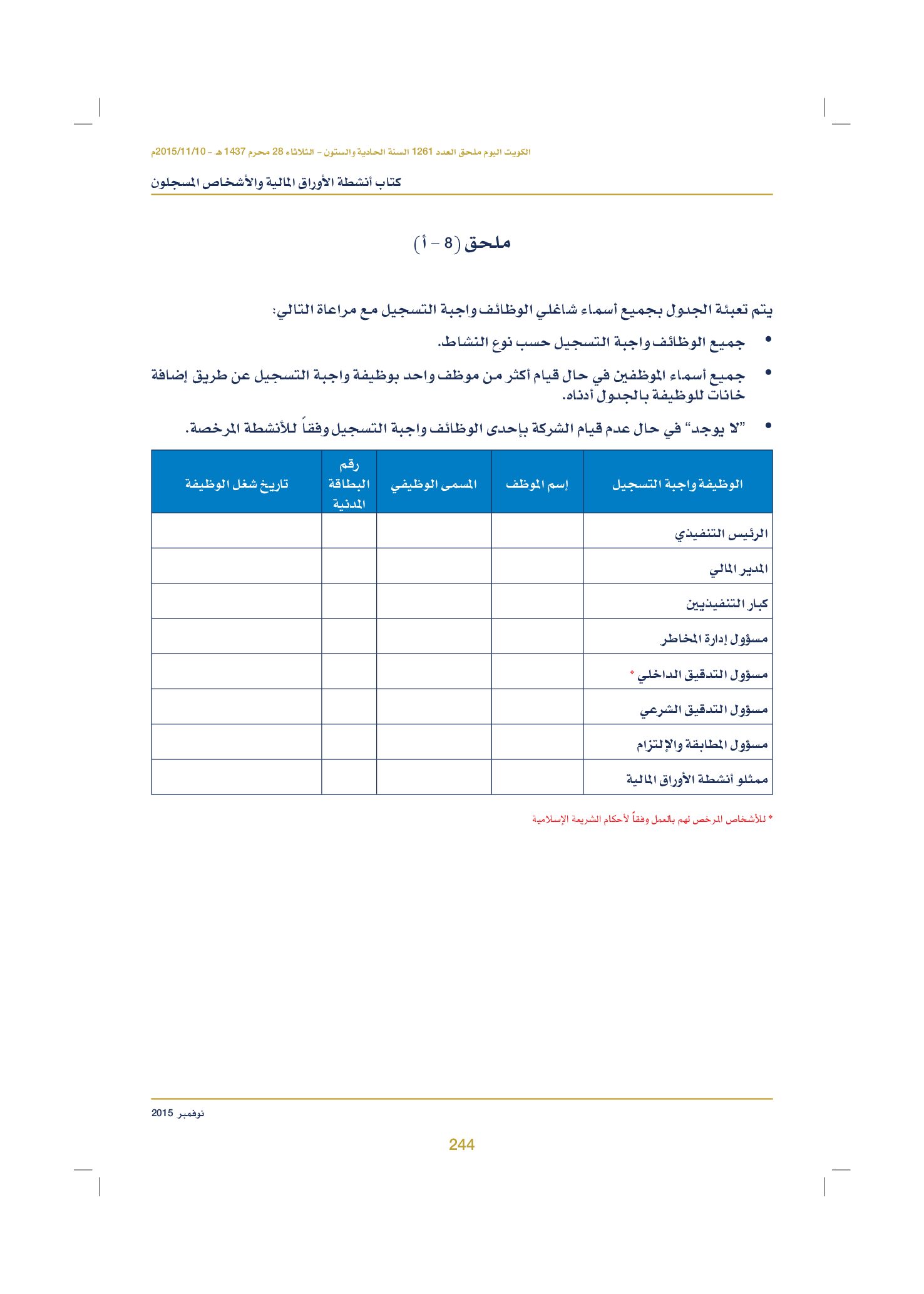 صفحة 254 من 920