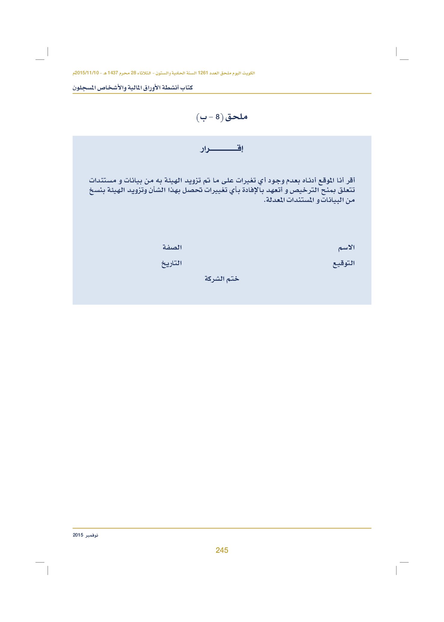 صفحة 255 من 920