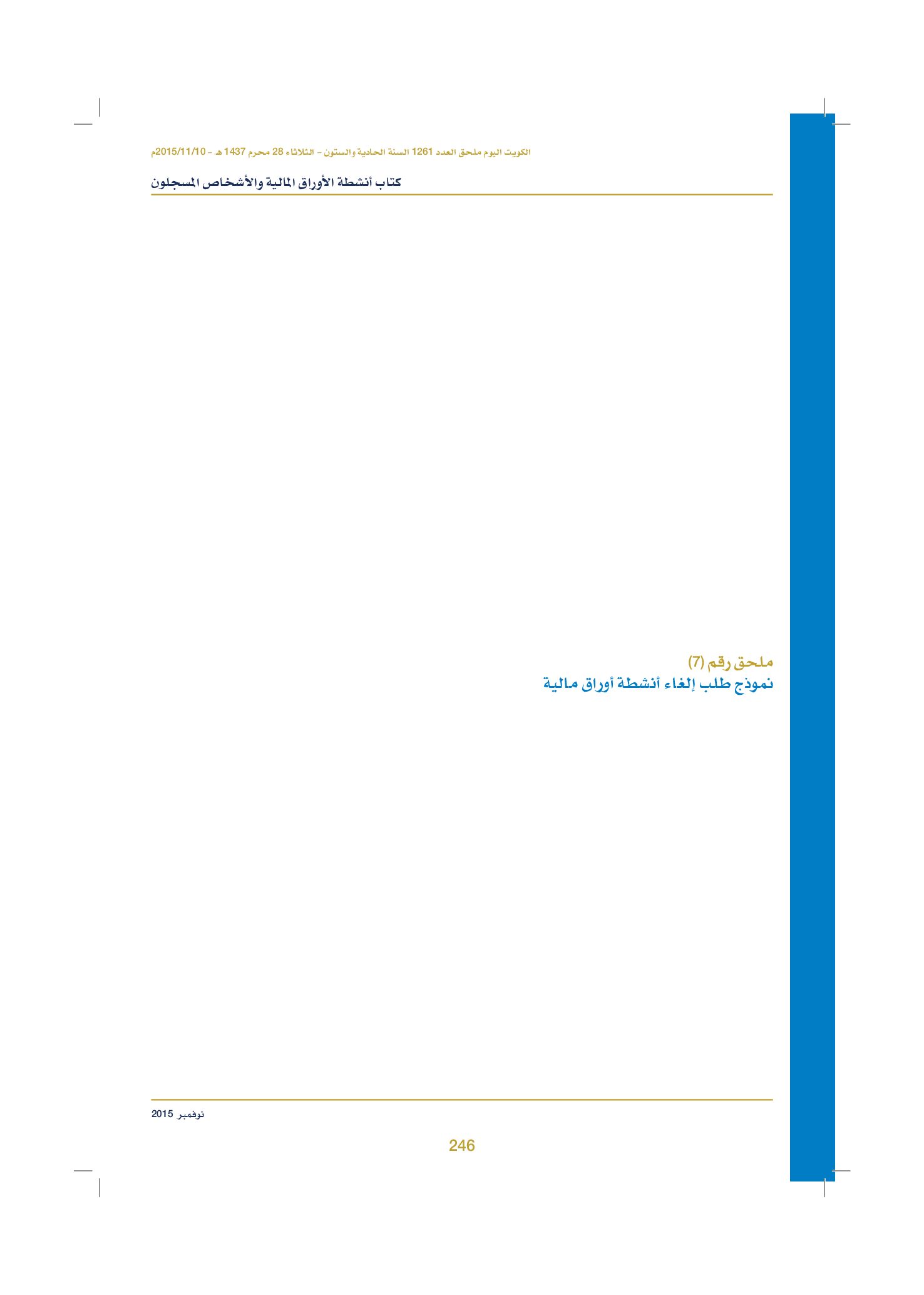 صفحة 256 من 920