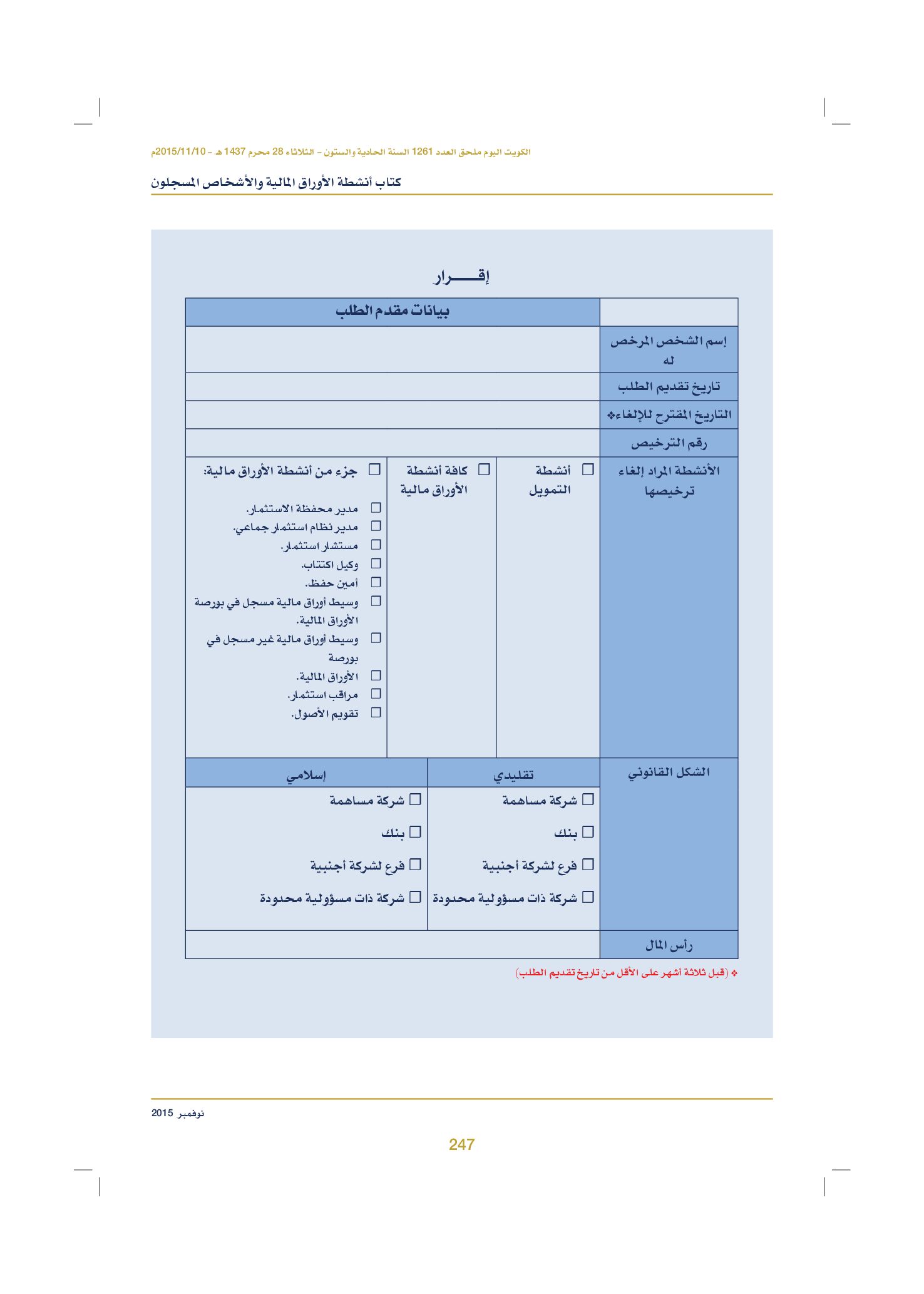 صفحة 257 من 920