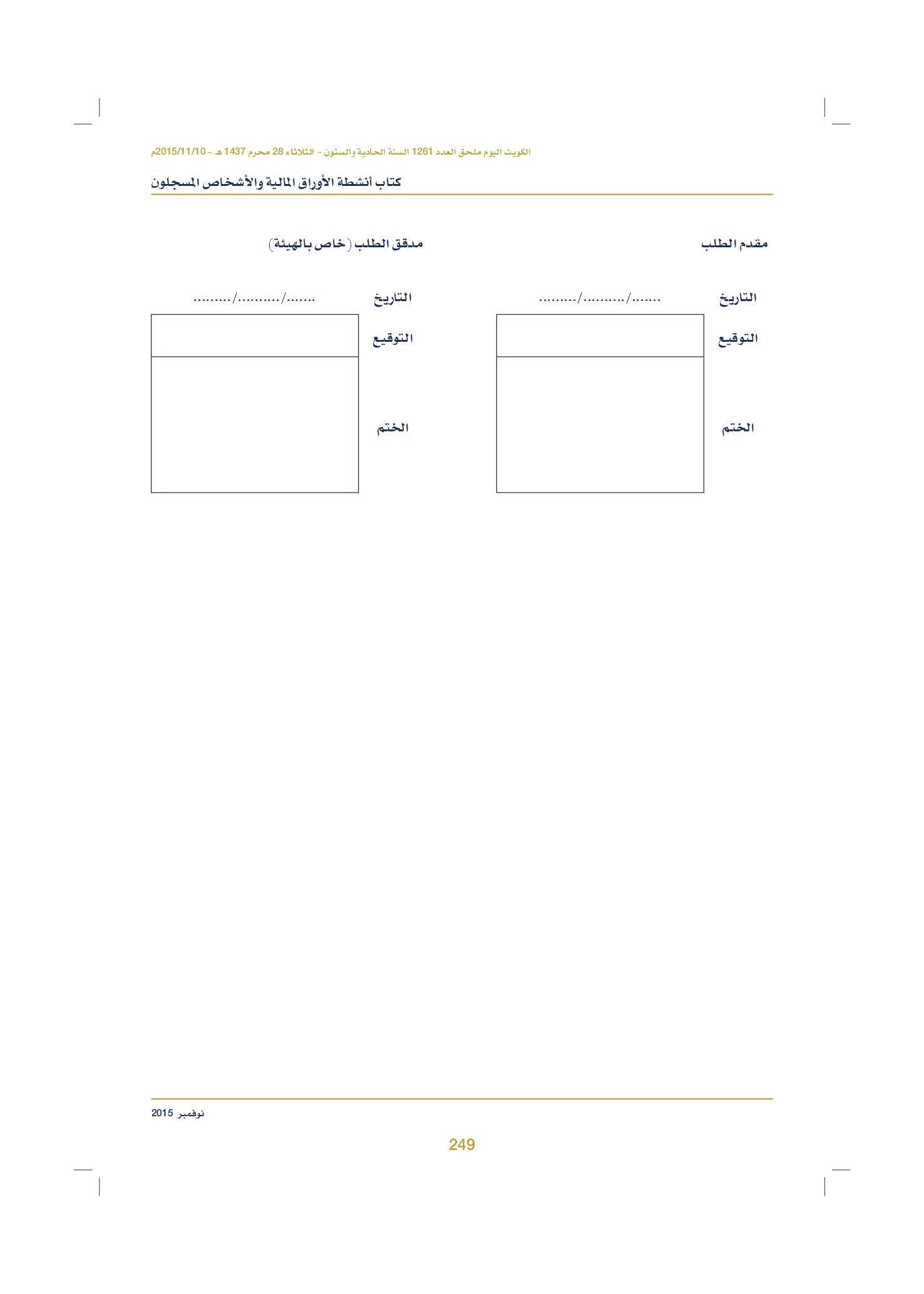 صفحة 259 من 920