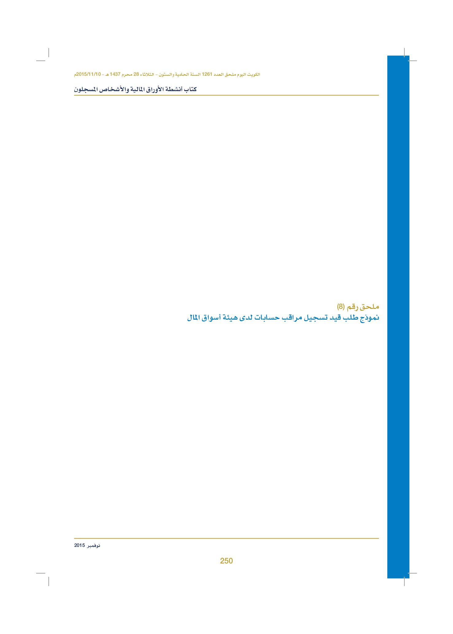 صفحة 260 من 920