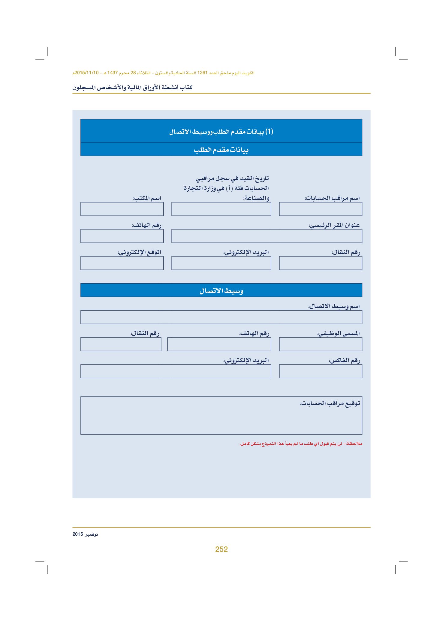 صفحة 262 من 920