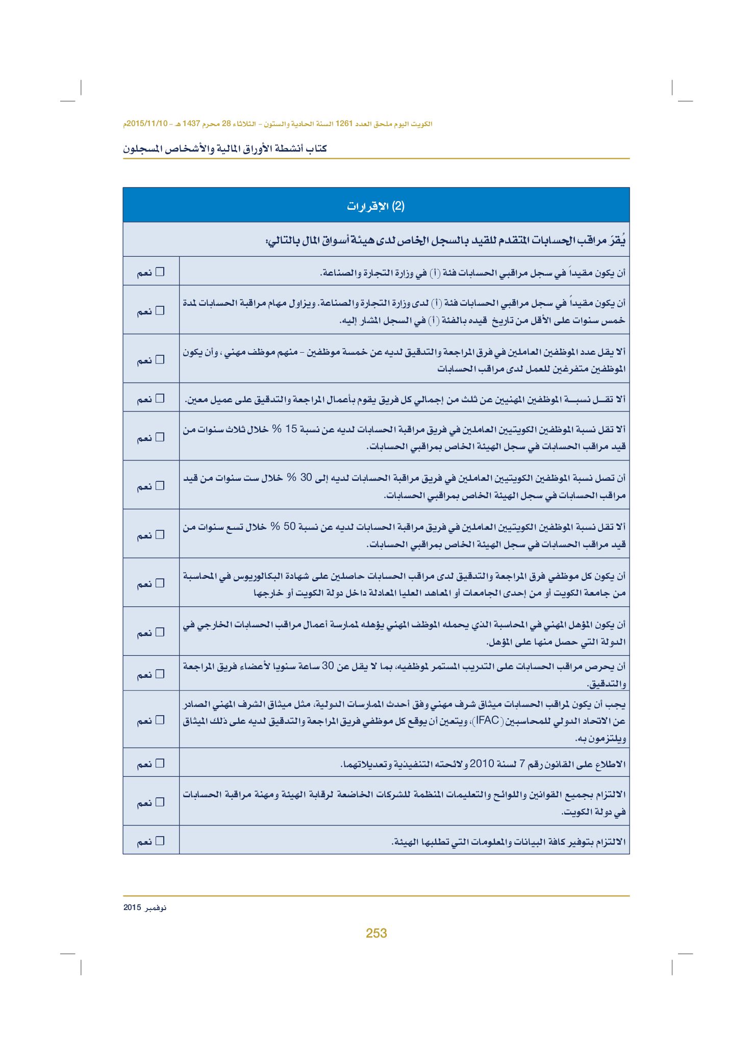صفحة 263 من 920