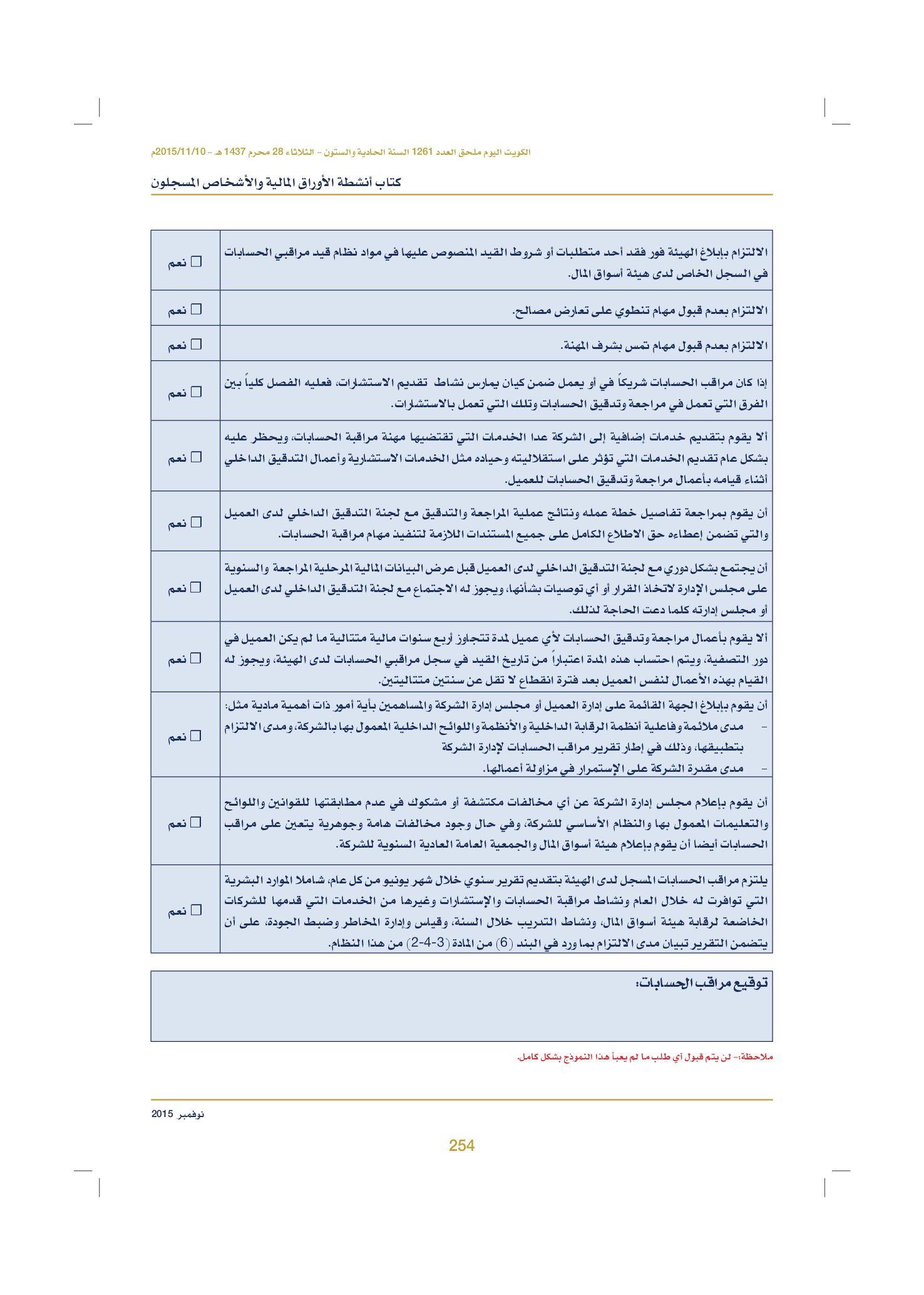 صفحة 264 من 920