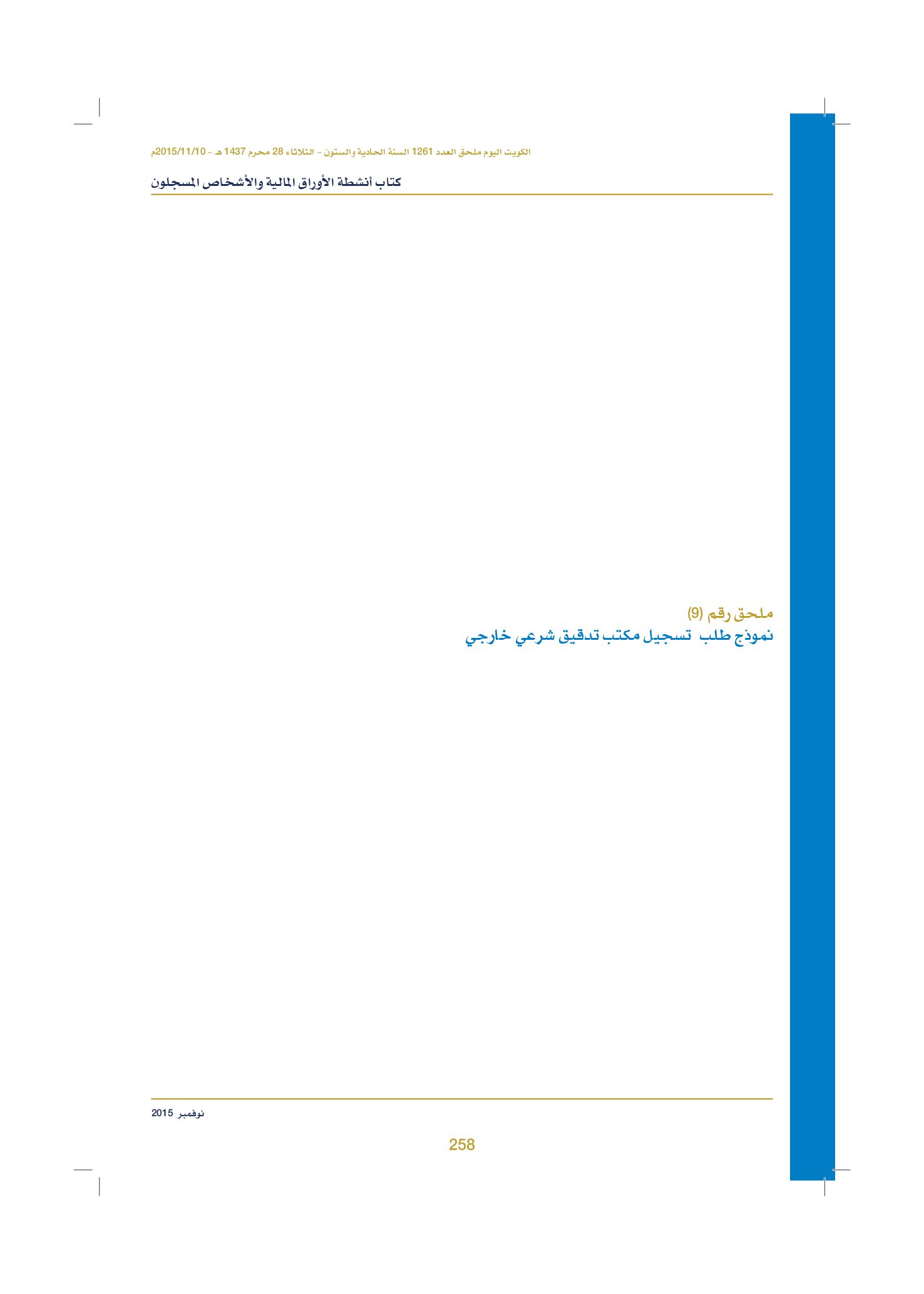 صفحة 268 من 920